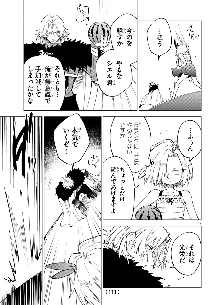 11