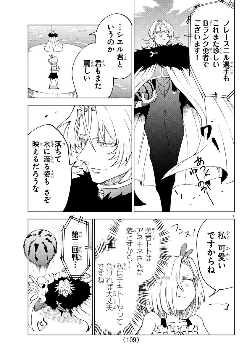 9