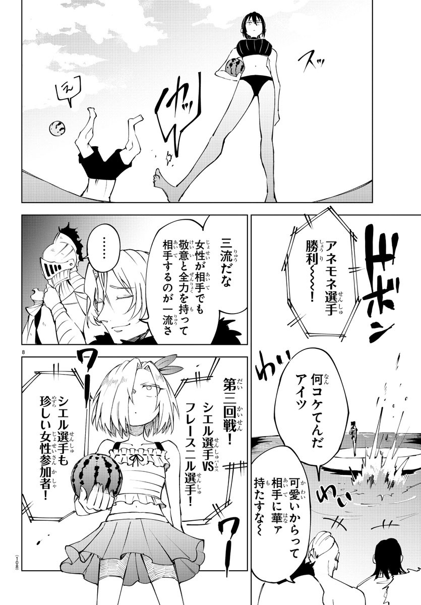 8