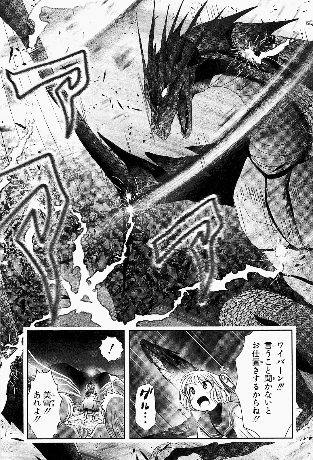 MAHOU SHOUJO PRETTY BELL Chapter 19 - Page 21