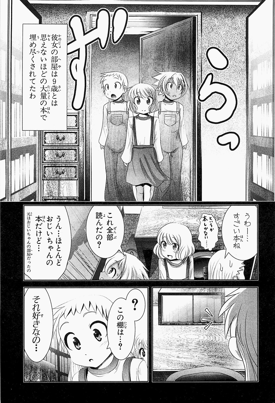 MAHOU SHOUJO PRETTY BELL Chapter 19 - Page 5