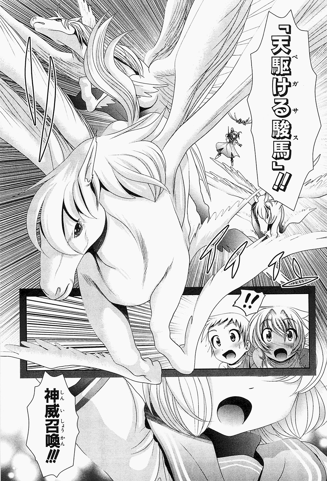MAHOU SHOUJO PRETTY BELL Chapter 19 - Page 19