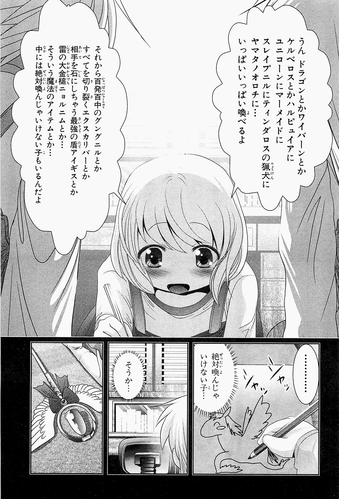 MAHOU SHOUJO PRETTY BELL Chapter 19 - Page 9