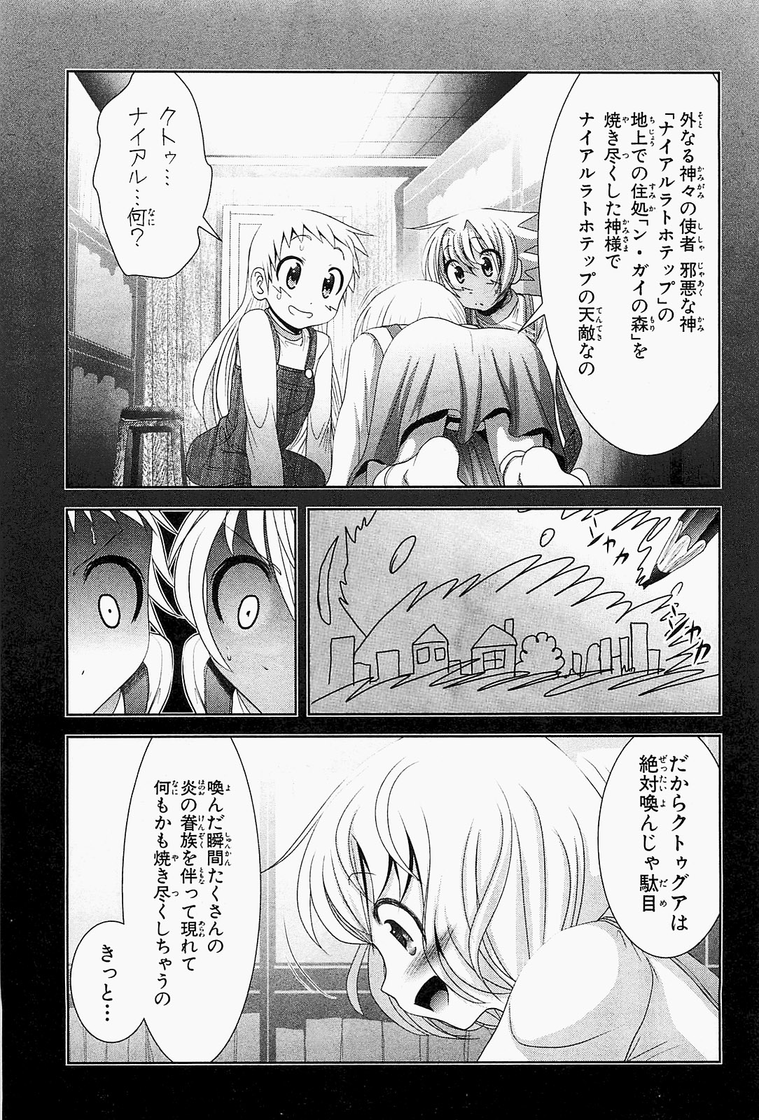 MAHOU SHOUJO PRETTY BELL Chapter 19 - Page 13