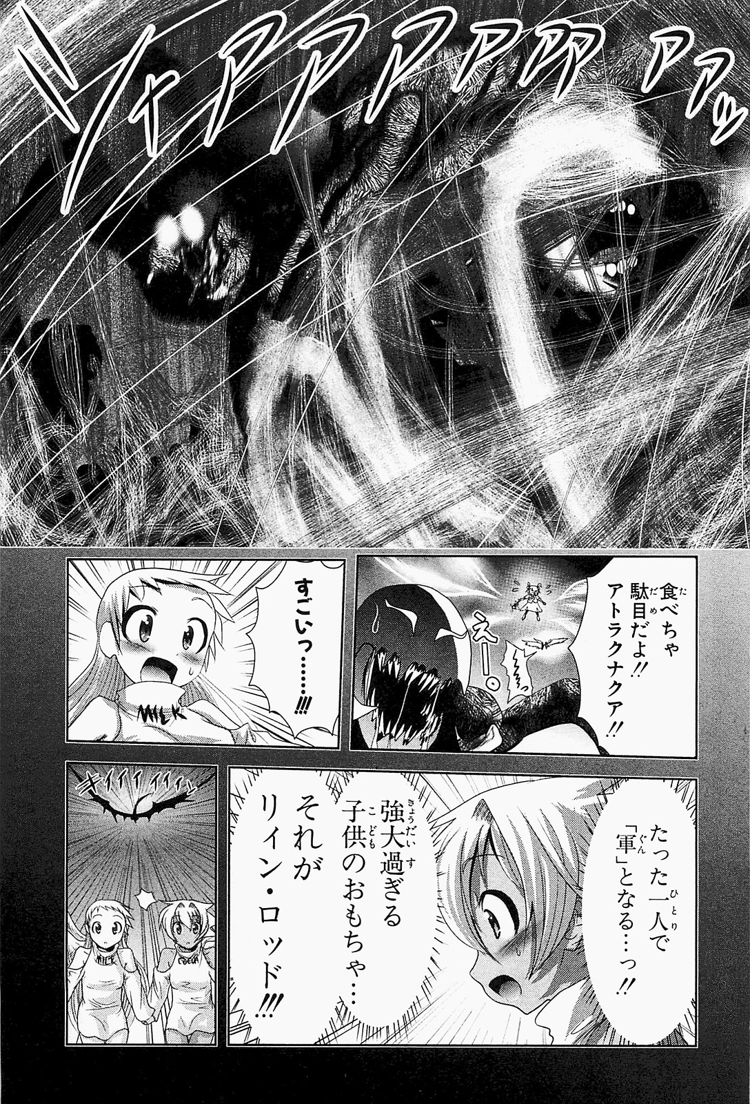 MAHOU SHOUJO PRETTY BELL Chapter 19 - Page 25
