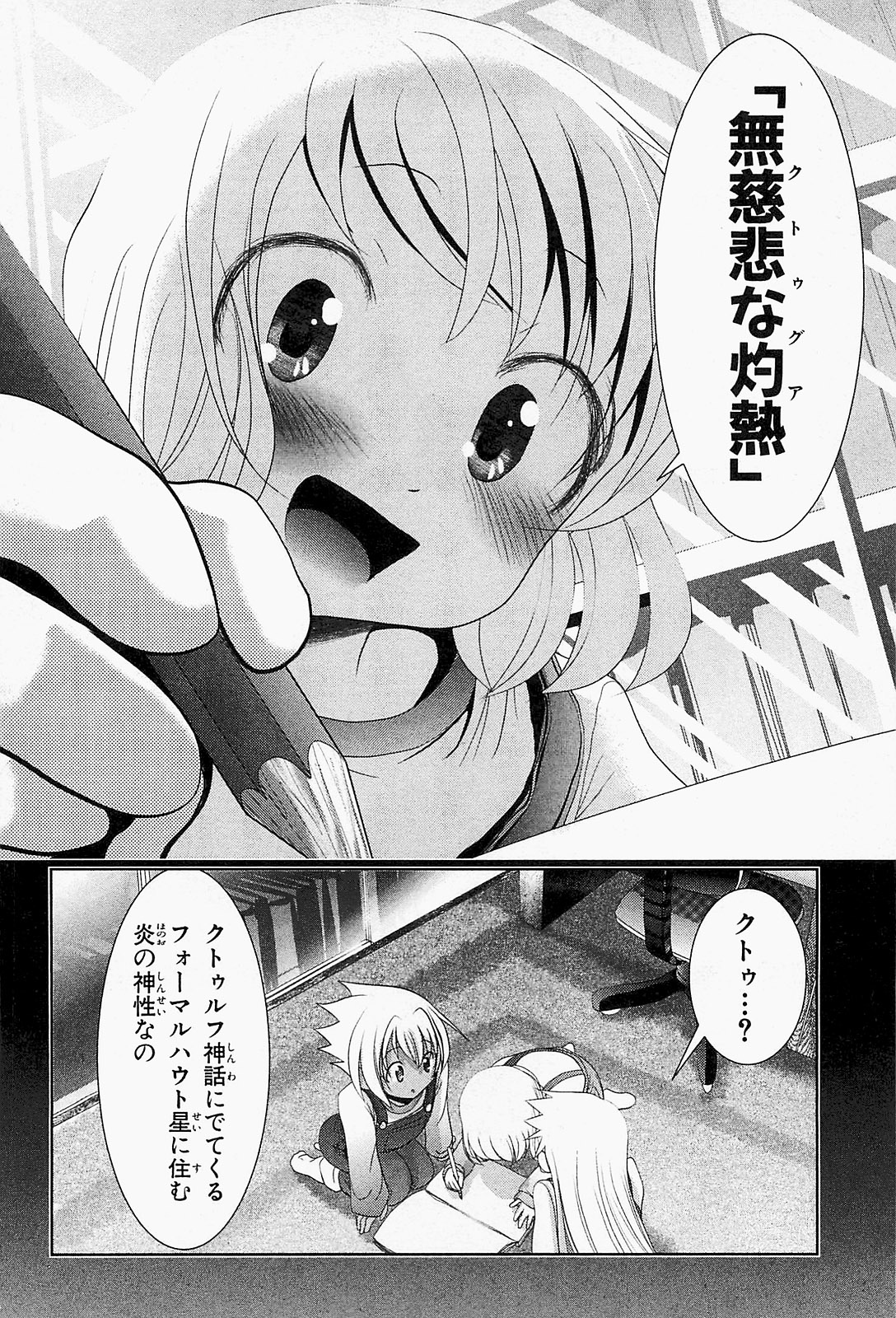 MAHOU SHOUJO PRETTY BELL Chapter 19 - Page 12