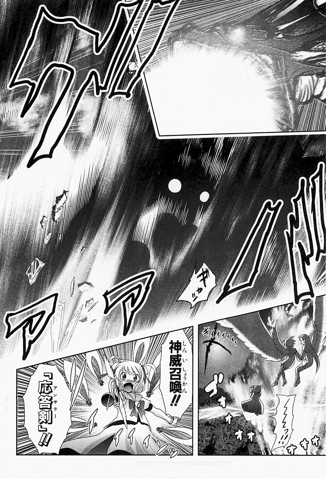 MAHOU SHOUJO PRETTY BELL Chapter 19 - Page 30