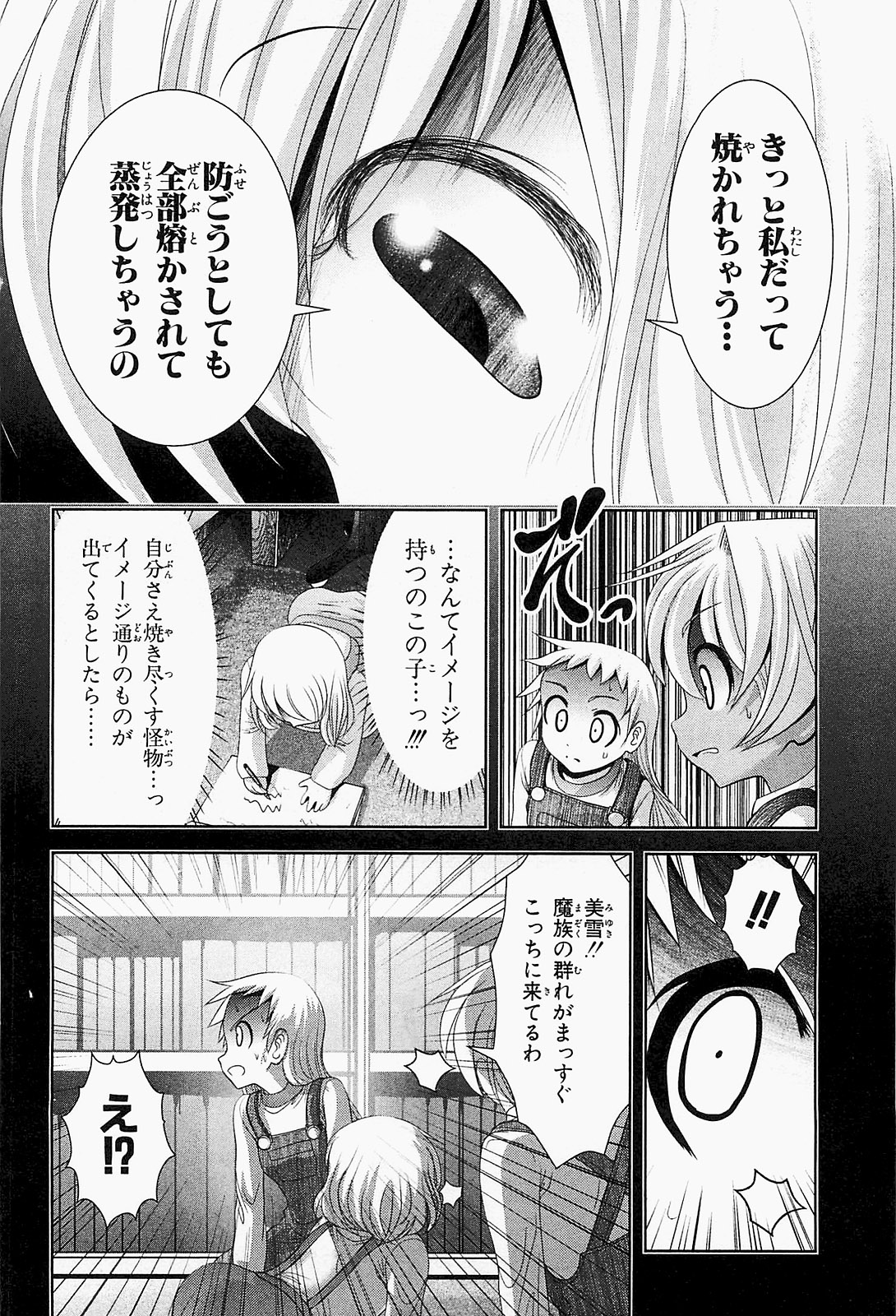 MAHOU SHOUJO PRETTY BELL Chapter 19 - Page 14