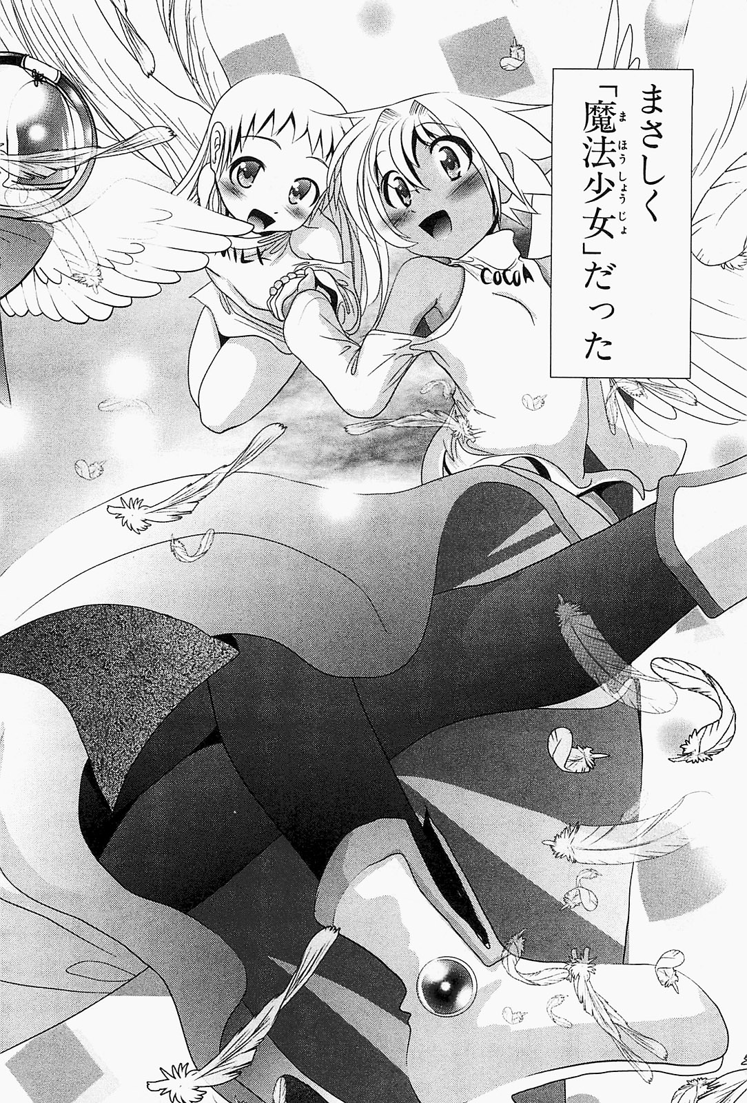 MAHOU SHOUJO PRETTY BELL Chapter 19 - Page 2