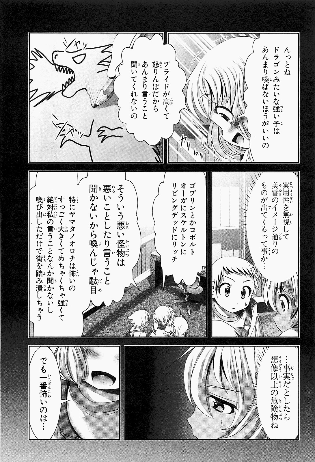 MAHOU SHOUJO PRETTY BELL Chapter 19 - Page 11