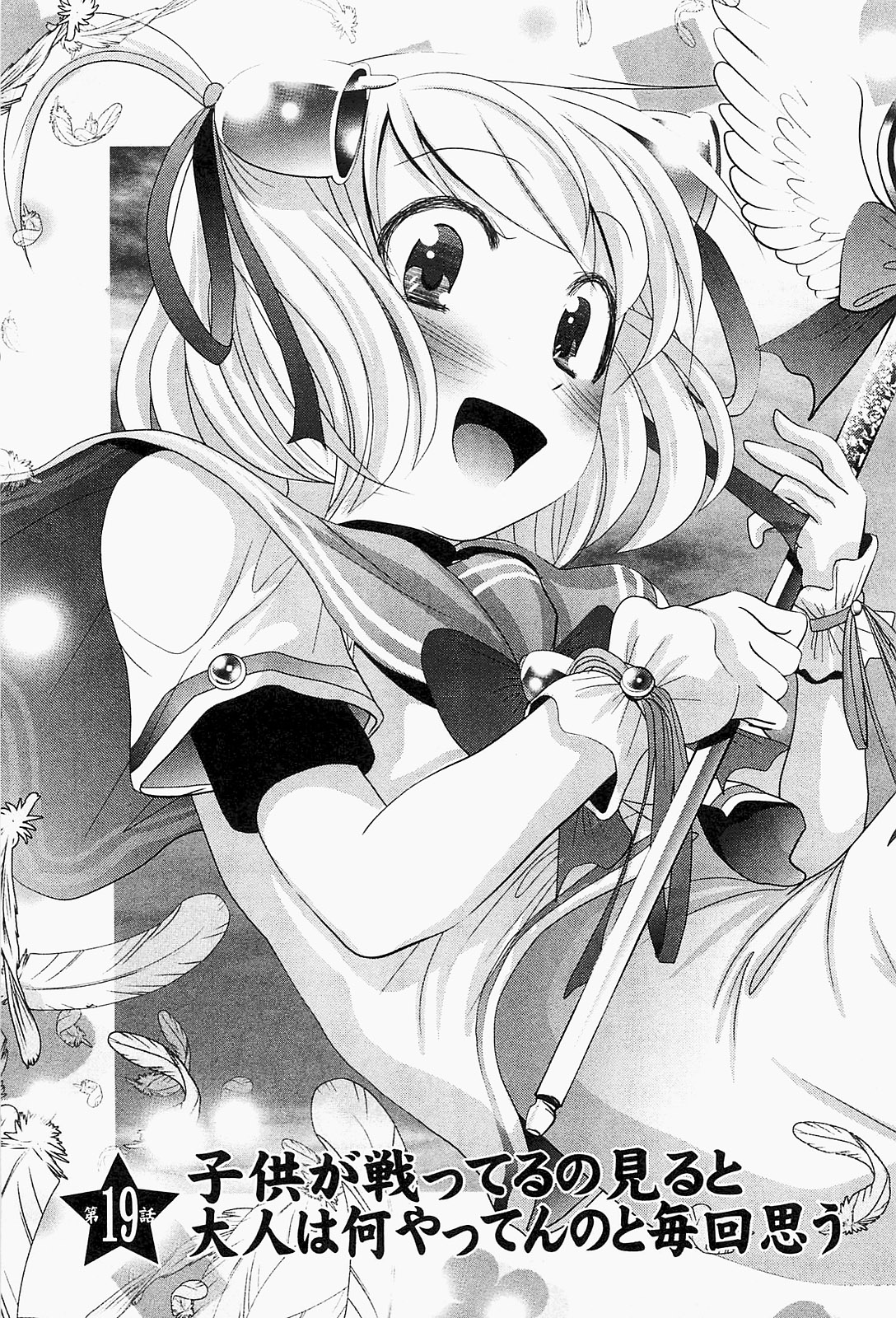 MAHOU SHOUJO PRETTY BELL Chapter 19 - Page 3