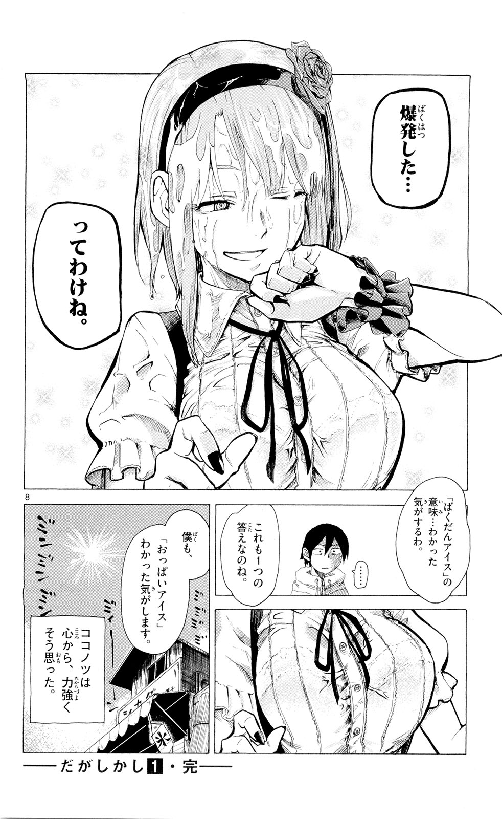 8