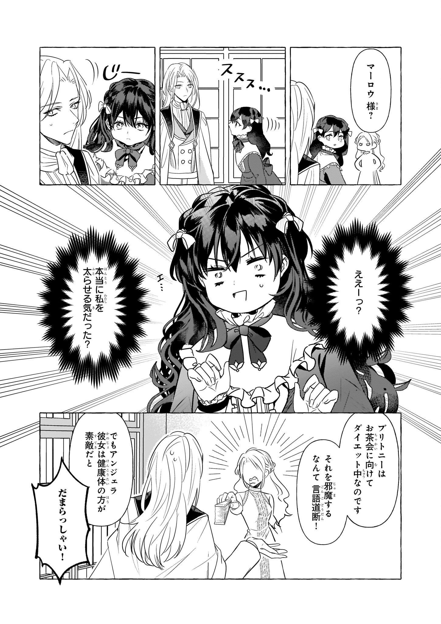 TENSEISAKI GA SHOUJO MANGA NO SHIROBUTA REIJOU DATTA REBOOOOT! Chapter 18 - Page 21