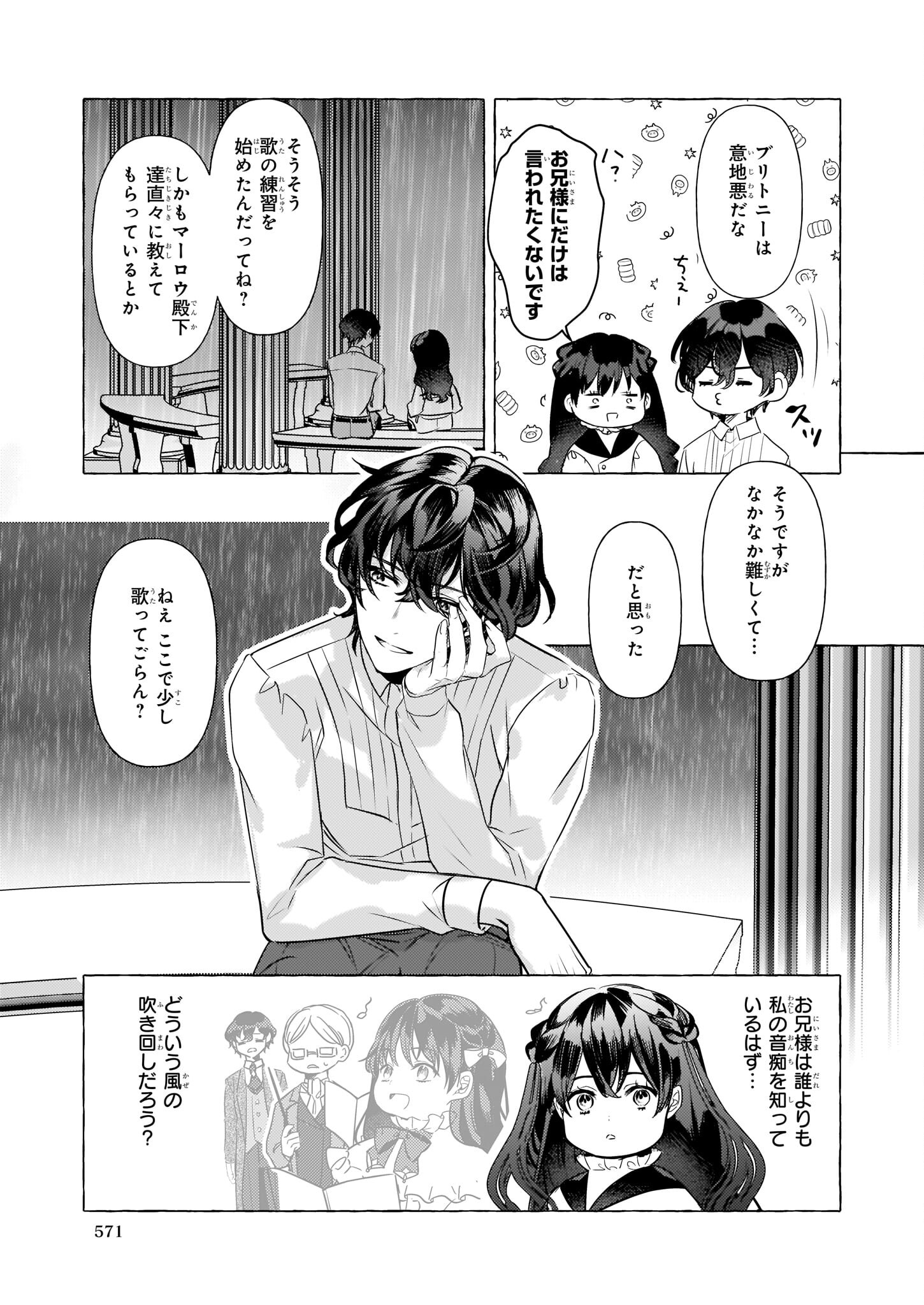 TENSEISAKI GA SHOUJO MANGA NO SHIROBUTA REIJOU DATTA REBOOOOT! Chapter 18 - Page 15