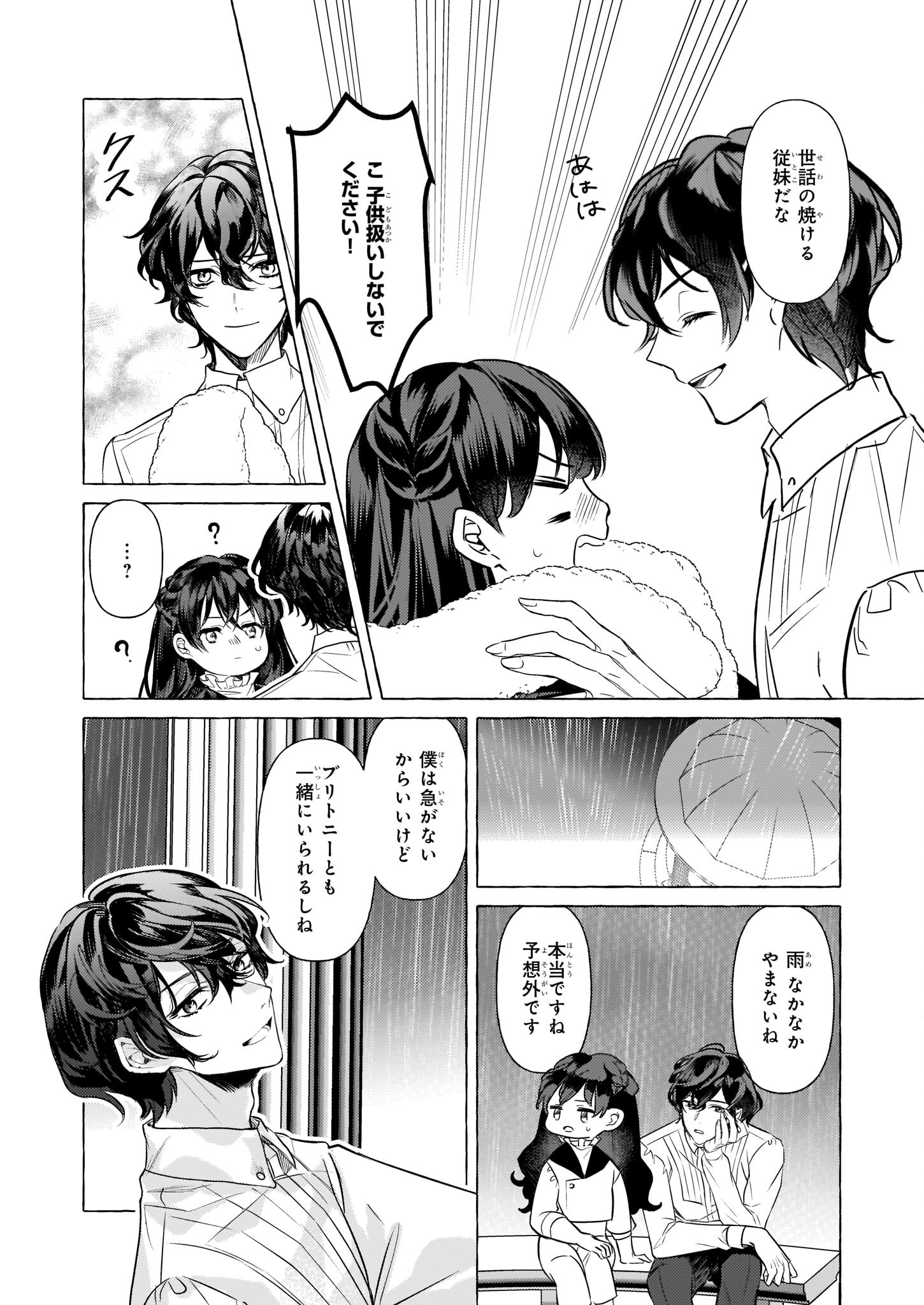 TENSEISAKI GA SHOUJO MANGA NO SHIROBUTA REIJOU DATTA REBOOOOT! Chapter 18 - Page 13