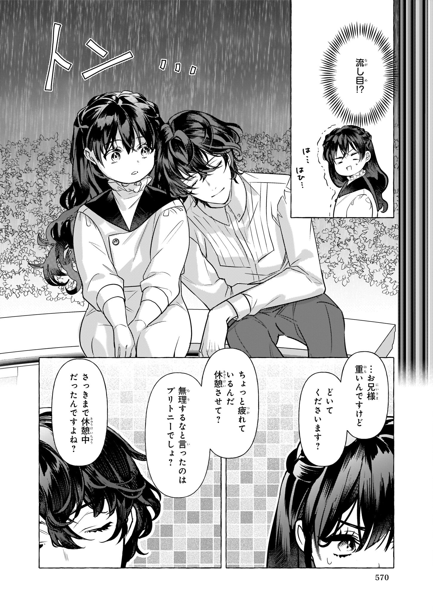 TENSEISAKI GA SHOUJO MANGA NO SHIROBUTA REIJOU DATTA REBOOOOT! Chapter 18 - Page 14