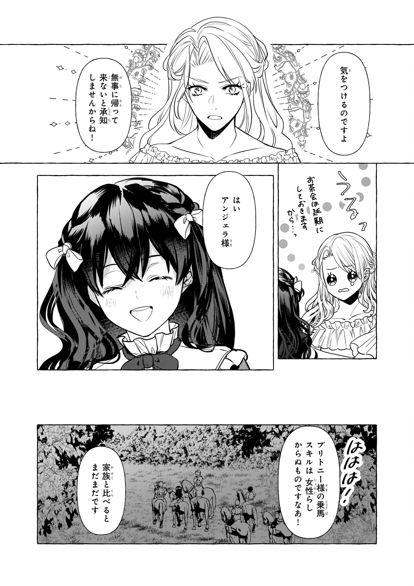 TENSEISAKI GA SHOUJO MANGA NO SHIROBUTA REIJOU DATTA REBOOOOT! Chapter 20 - Page 22