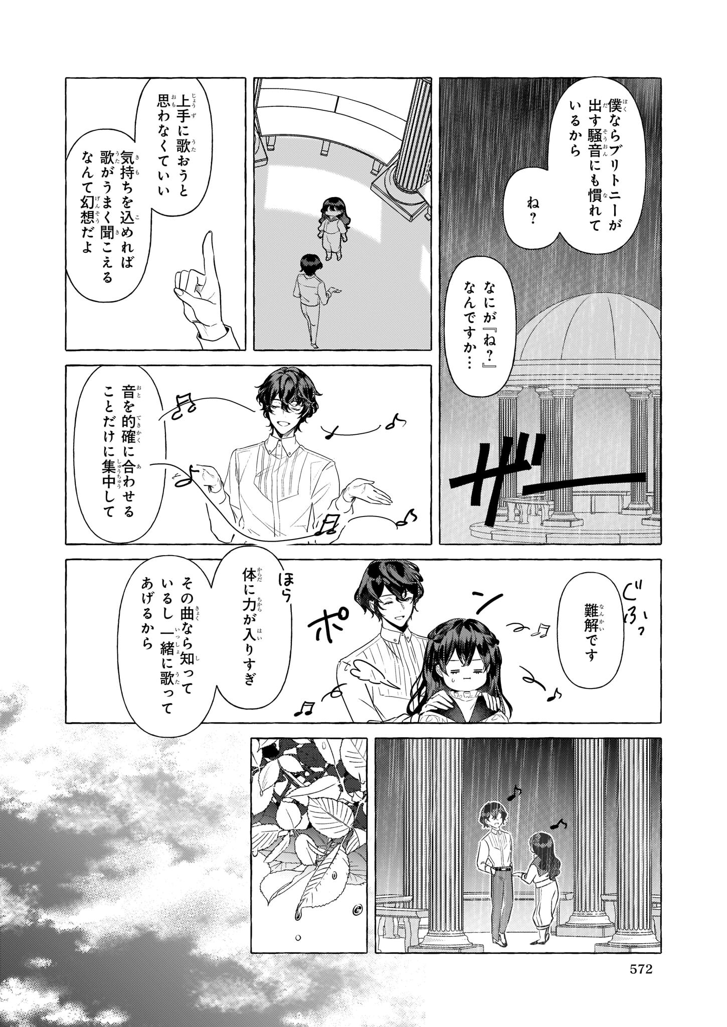 TENSEISAKI GA SHOUJO MANGA NO SHIROBUTA REIJOU DATTA REBOOOOT! Chapter 18 - Page 16