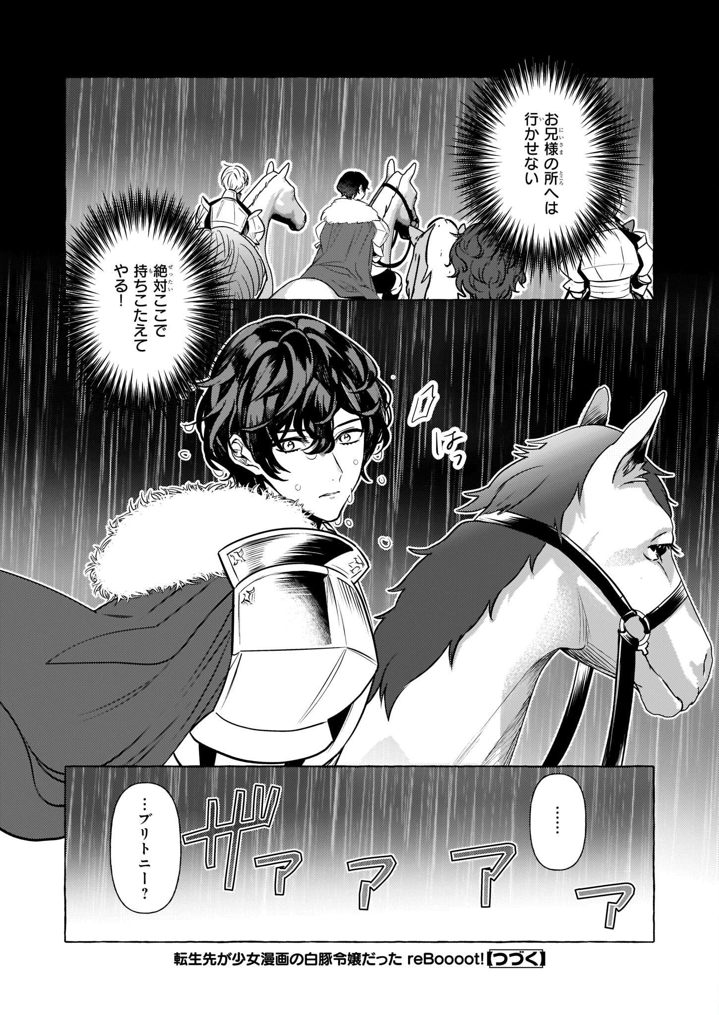 TENSEISAKI GA SHOUJO MANGA NO SHIROBUTA REIJOU DATTA REBOOOOT! Chapter 21 - Page 24