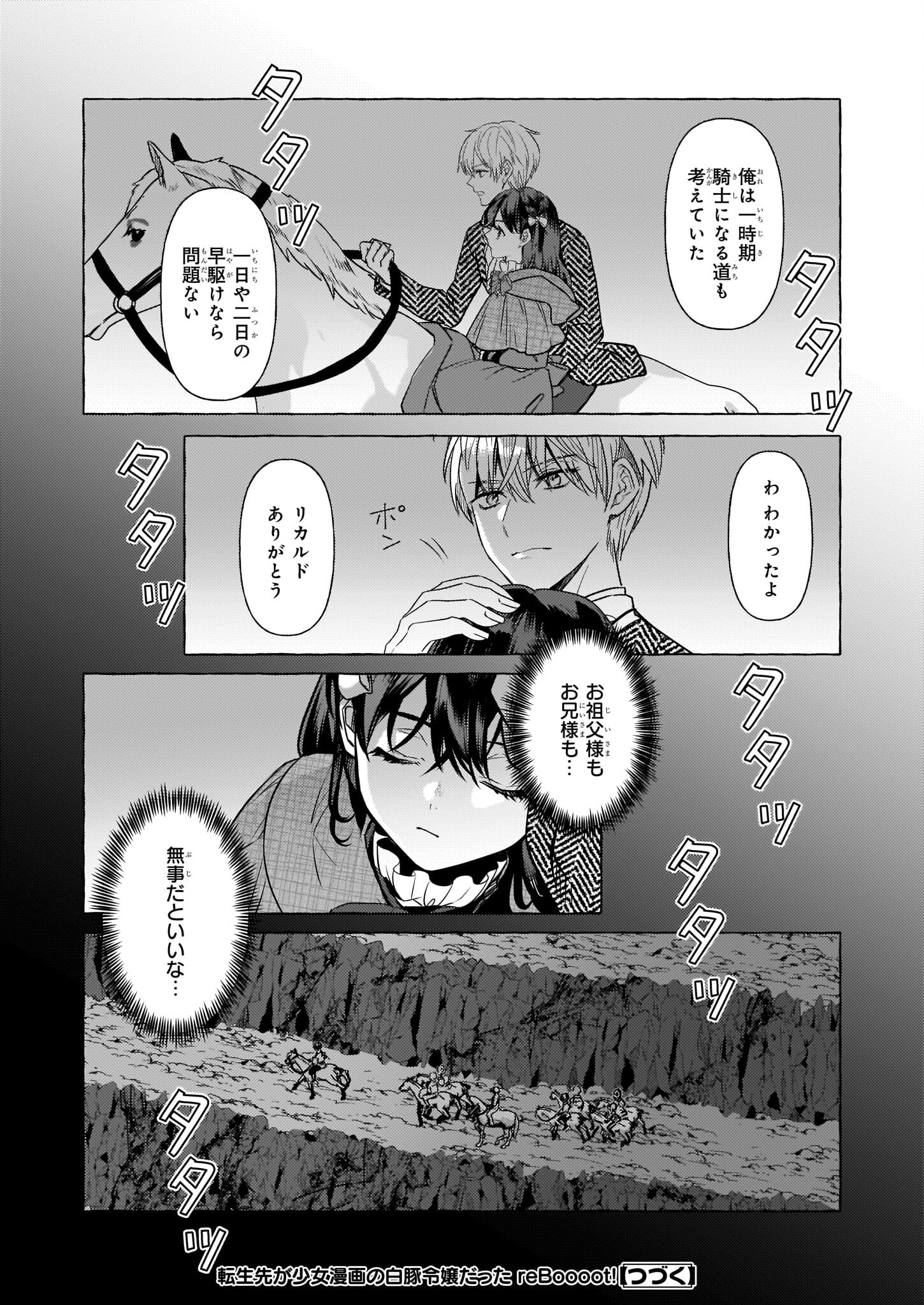 TENSEISAKI GA SHOUJO MANGA NO SHIROBUTA REIJOU DATTA REBOOOOT! Chapter 20 - Page 24