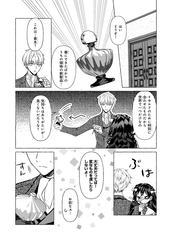 TENSEISAKI GA SHOUJO MANGA NO SHIROBUTA REIJOU DATTA REBOOOOT! Chapter 16.2 - Page 6