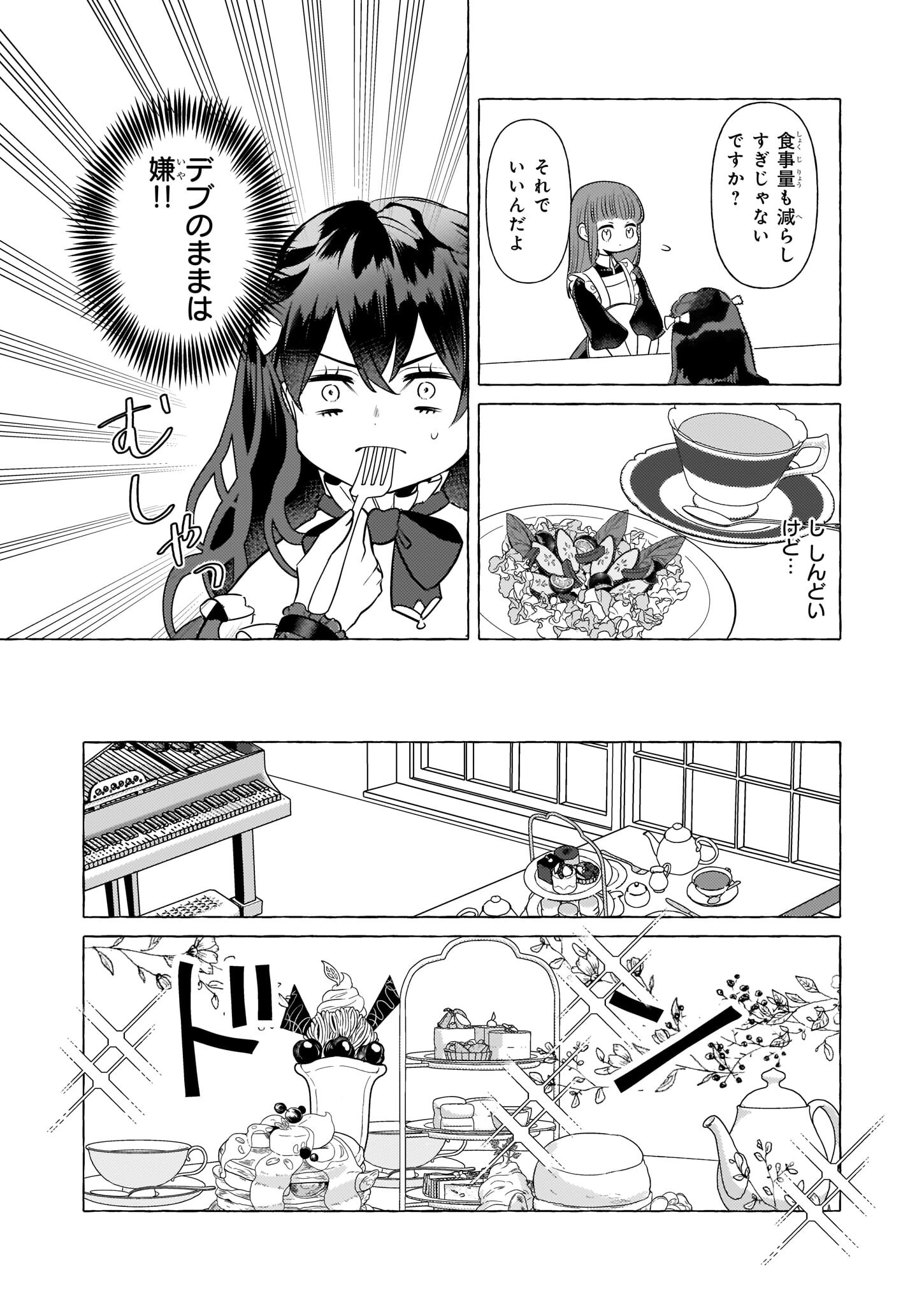 TENSEISAKI GA SHOUJO MANGA NO SHIROBUTA REIJOU DATTA REBOOOOT! Chapter 18 - Page 18