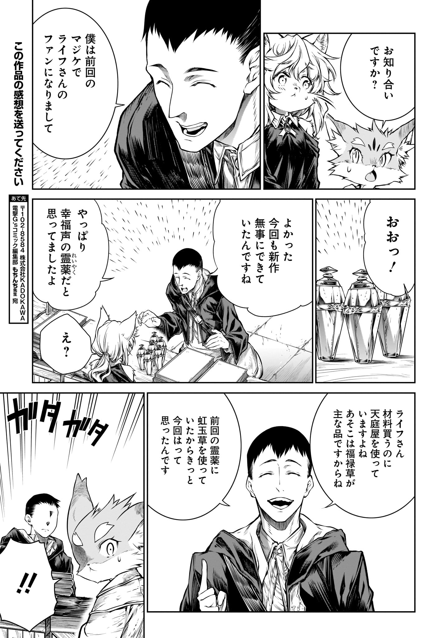 MAHOU TSUKAI NO INSATSUJO - raw - Chapter 18 - https://jpdd.alammanga.com/JPDD/05131605/0o1cv3p5ftf.jpg