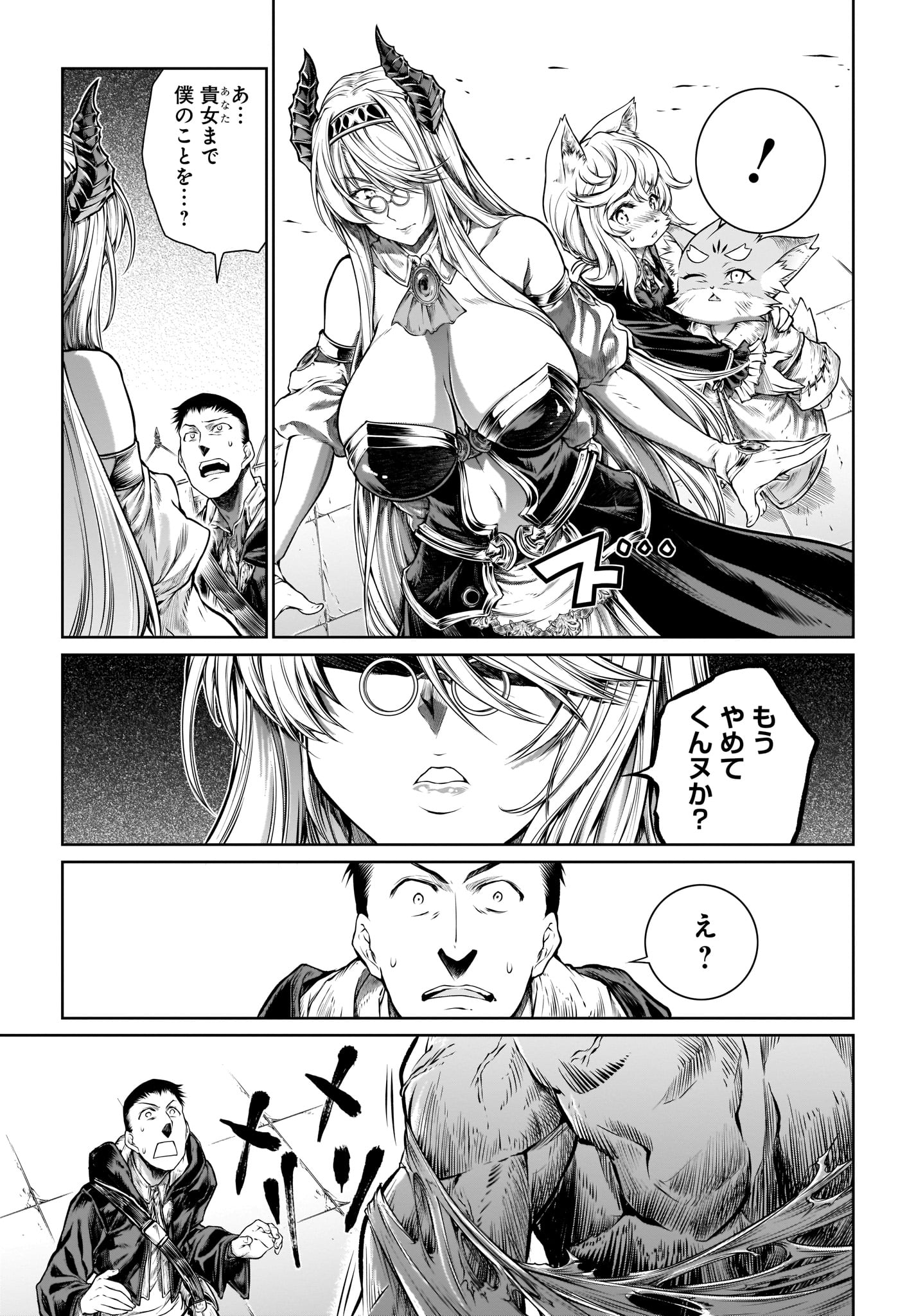 MAHOU TSUKAI NO INSATSUJO - raw - Chapter 18 - https://jpdd.alammanga.com/JPDD/05131605/0zmc1qsy2c1.jpg
