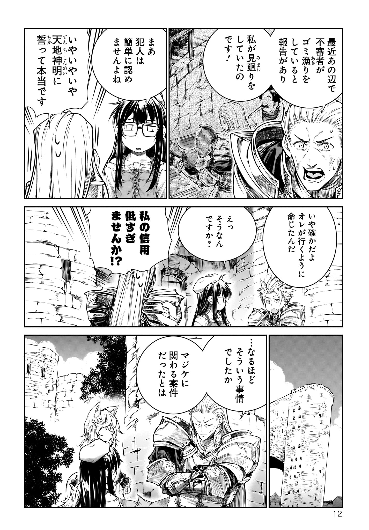 MAHOU TSUKAI NO INSATSUJO - raw - Chapter 18 - https://jpdd.alammanga.com/JPDD/05131605/1mvzuklnc5x.jpg