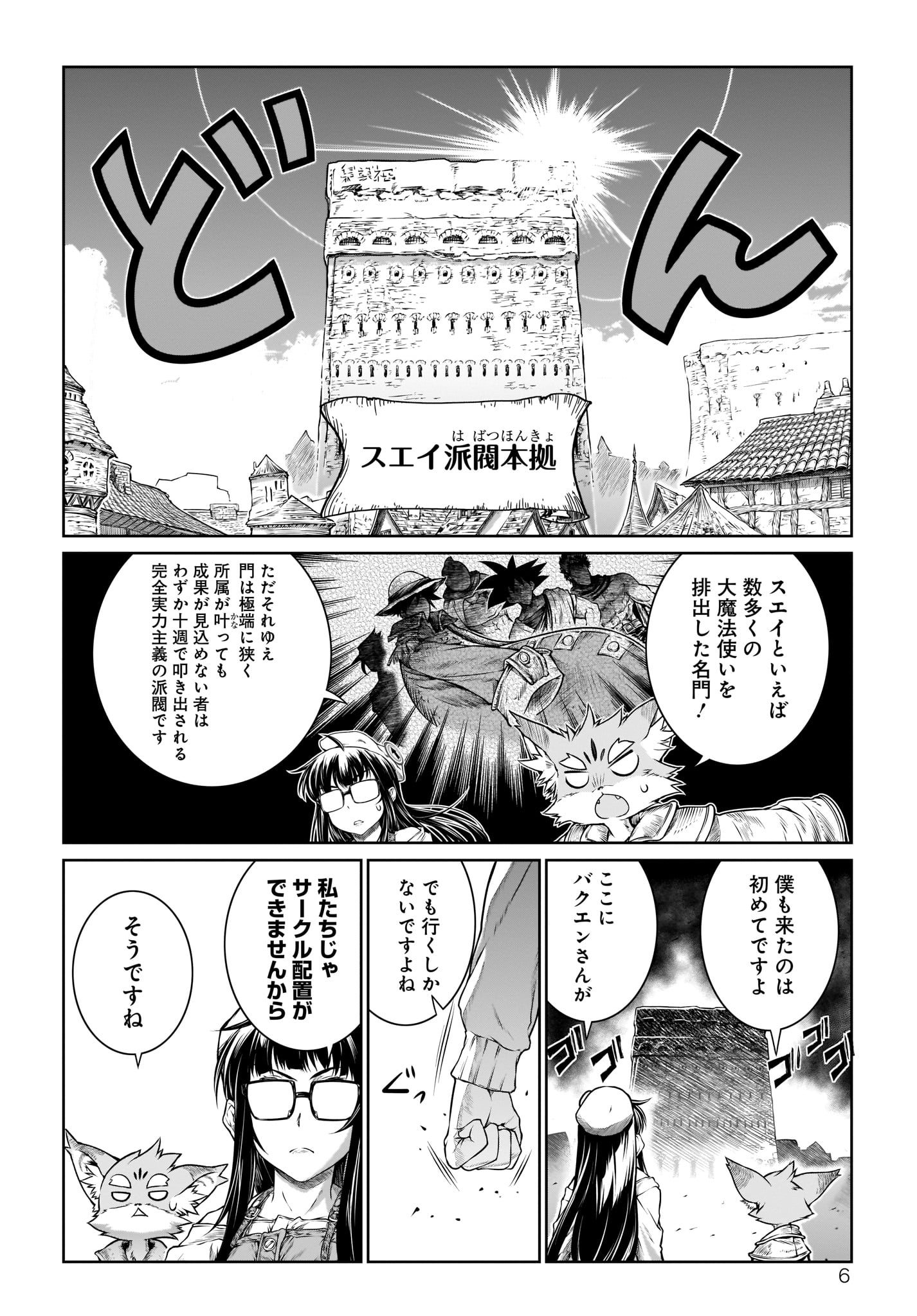 MAHOU TSUKAI NO INSATSUJO - raw - Chapter 17 - https://jpdd.alammanga.com/JPDD/05131605/2g4zexma0fi.jpg