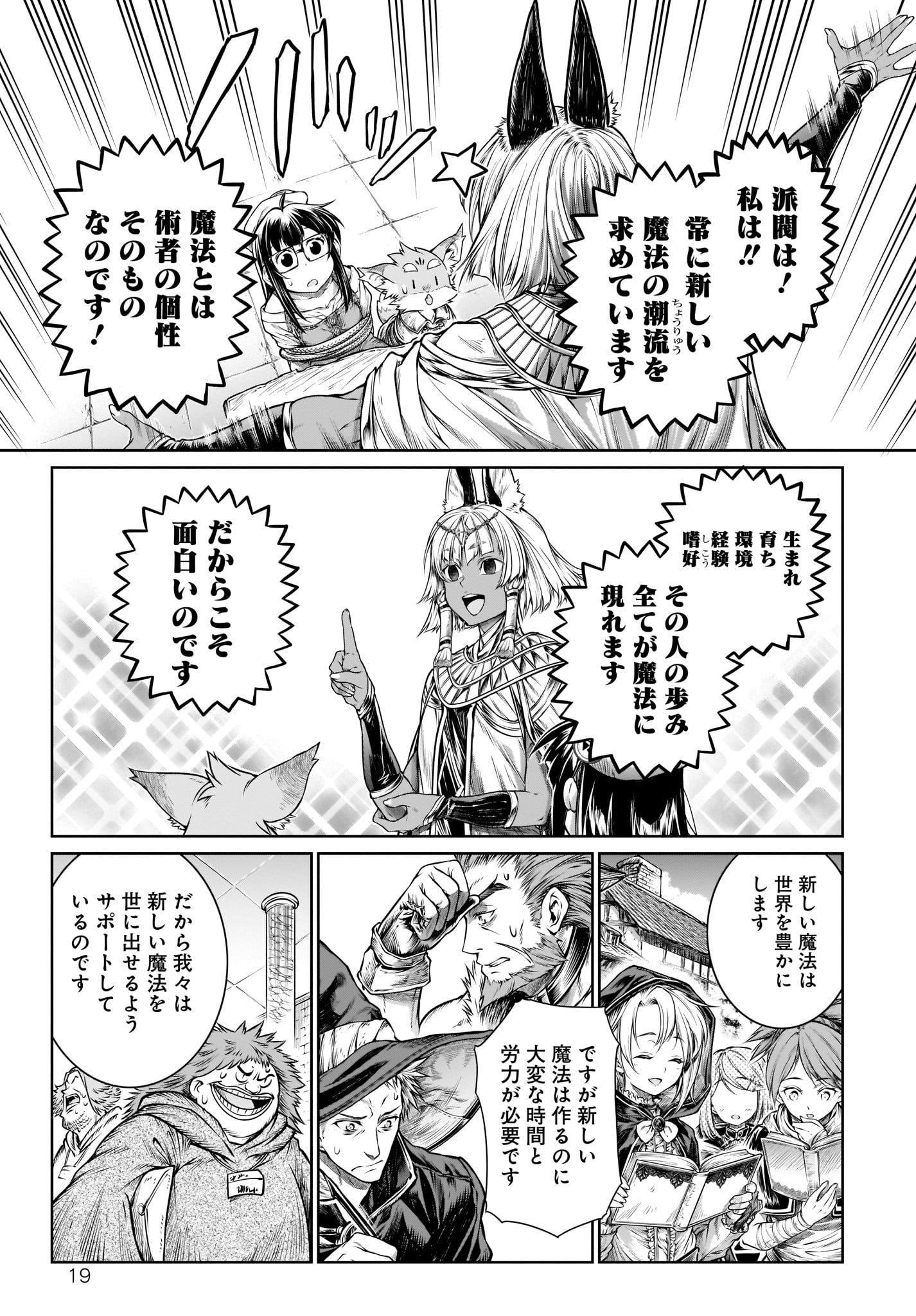MAHOU TSUKAI NO INSATSUJO - raw - Chapter 17 - https://jpdd.alammanga.com/JPDD/05131605/2ivgivxqznf.jpg