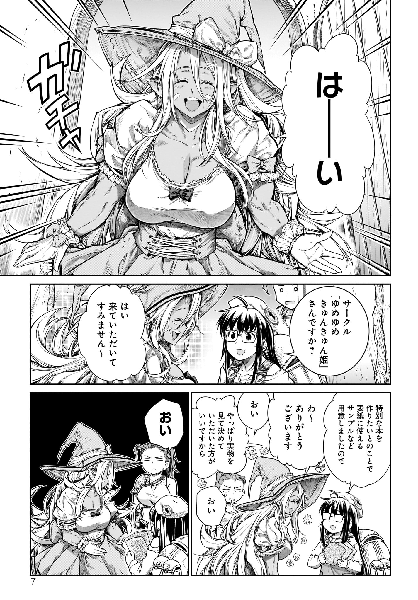 MAHOU TSUKAI NO INSATSUJO - raw - Chapter 20 - https://jpdd.alammanga.com/JPDD/05131605/2la5gymidks.jpg