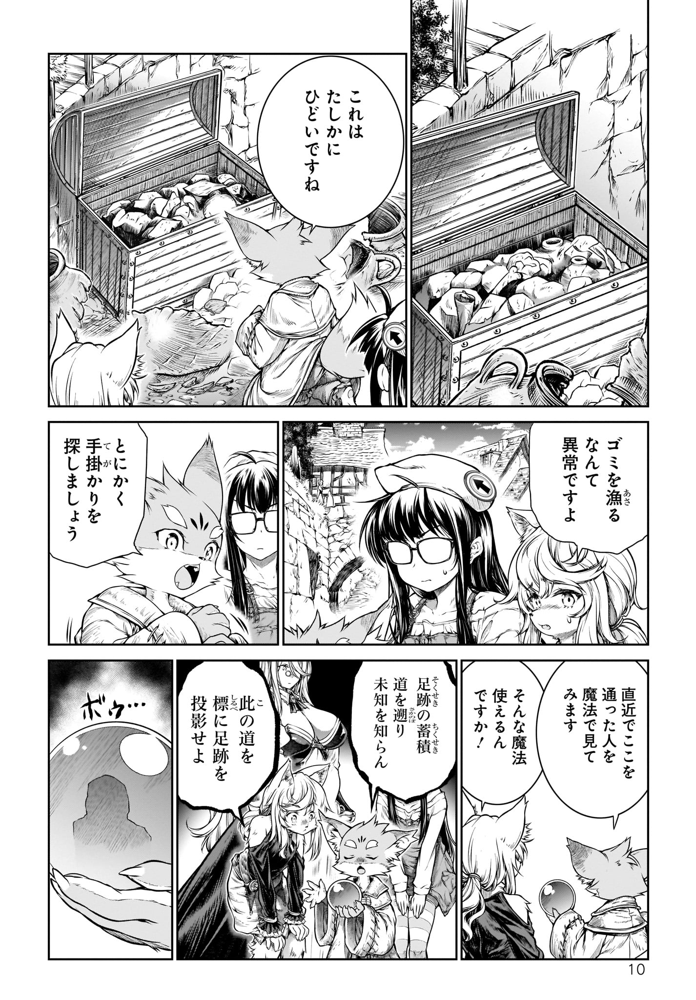 MAHOU TSUKAI NO INSATSUJO - raw - Chapter 18 - https://jpdd.alammanga.com/JPDD/05131605/2ob5d45d13x.jpg