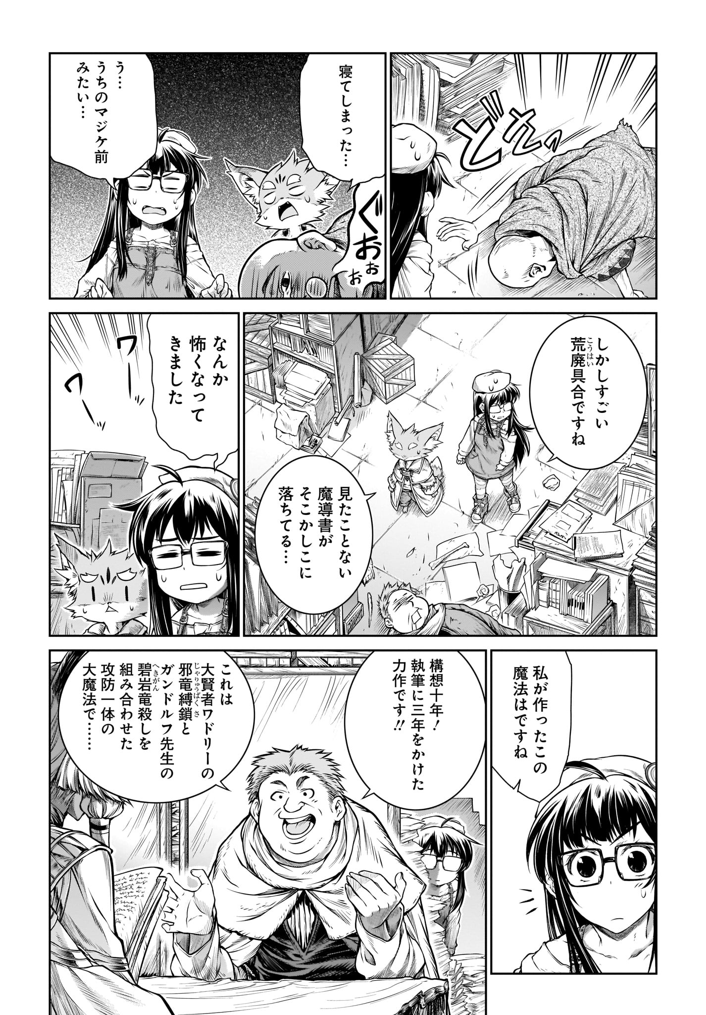 MAHOU TSUKAI NO INSATSUJO - raw - Chapter 17 - https://jpdd.alammanga.com/JPDD/05131605/3jthydwc2g5.jpg