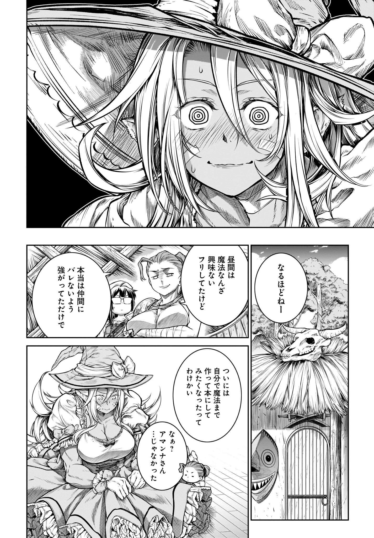 MAHOU TSUKAI NO INSATSUJO - raw - Chapter 20 - https://jpdd.alammanga.com/JPDD/05131605/4nkcayq2dpu.jpg