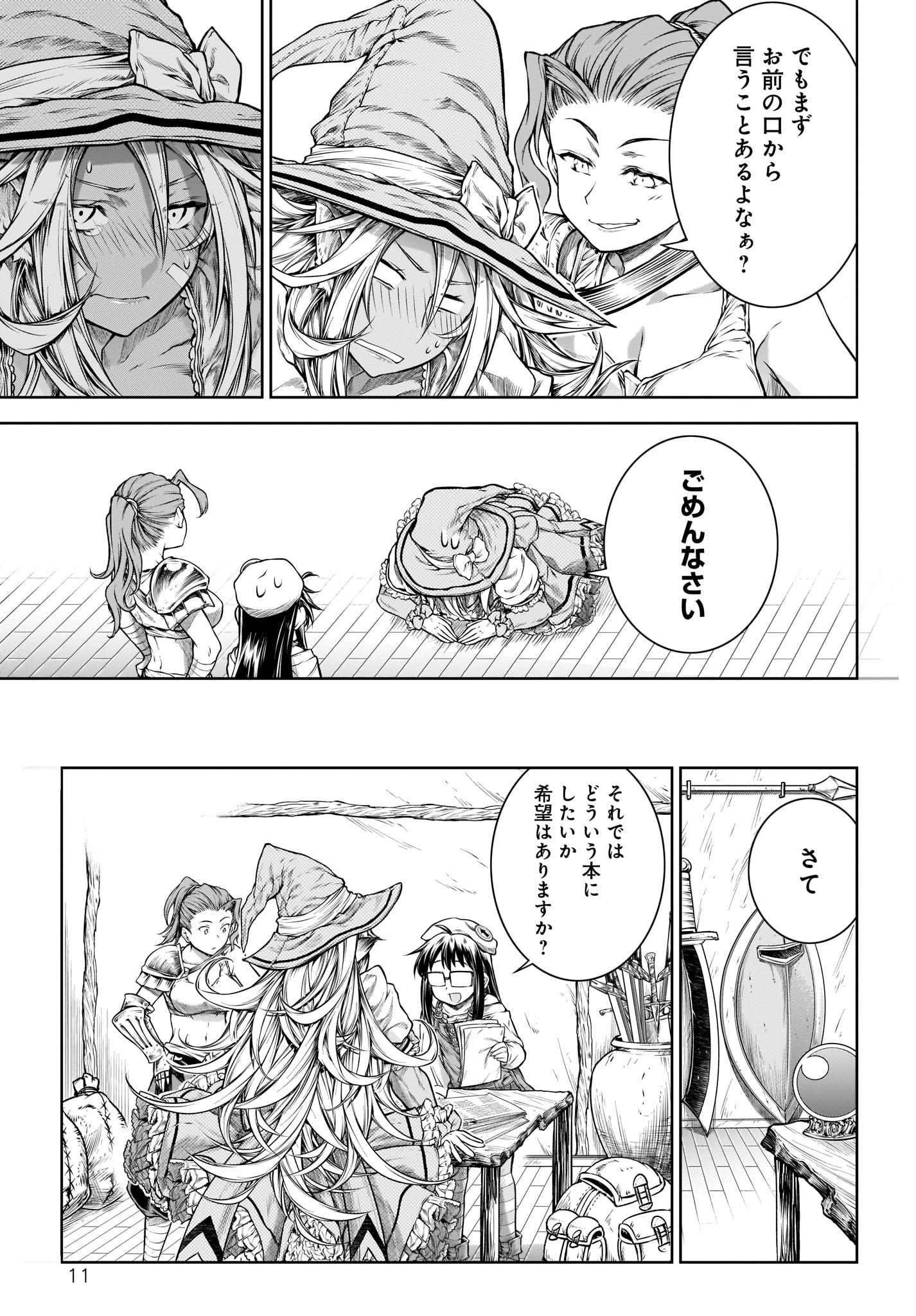 MAHOU TSUKAI NO INSATSUJO - raw - Chapter 20 - https://jpdd.alammanga.com/JPDD/05131605/5p1ydsoxwfi.jpg