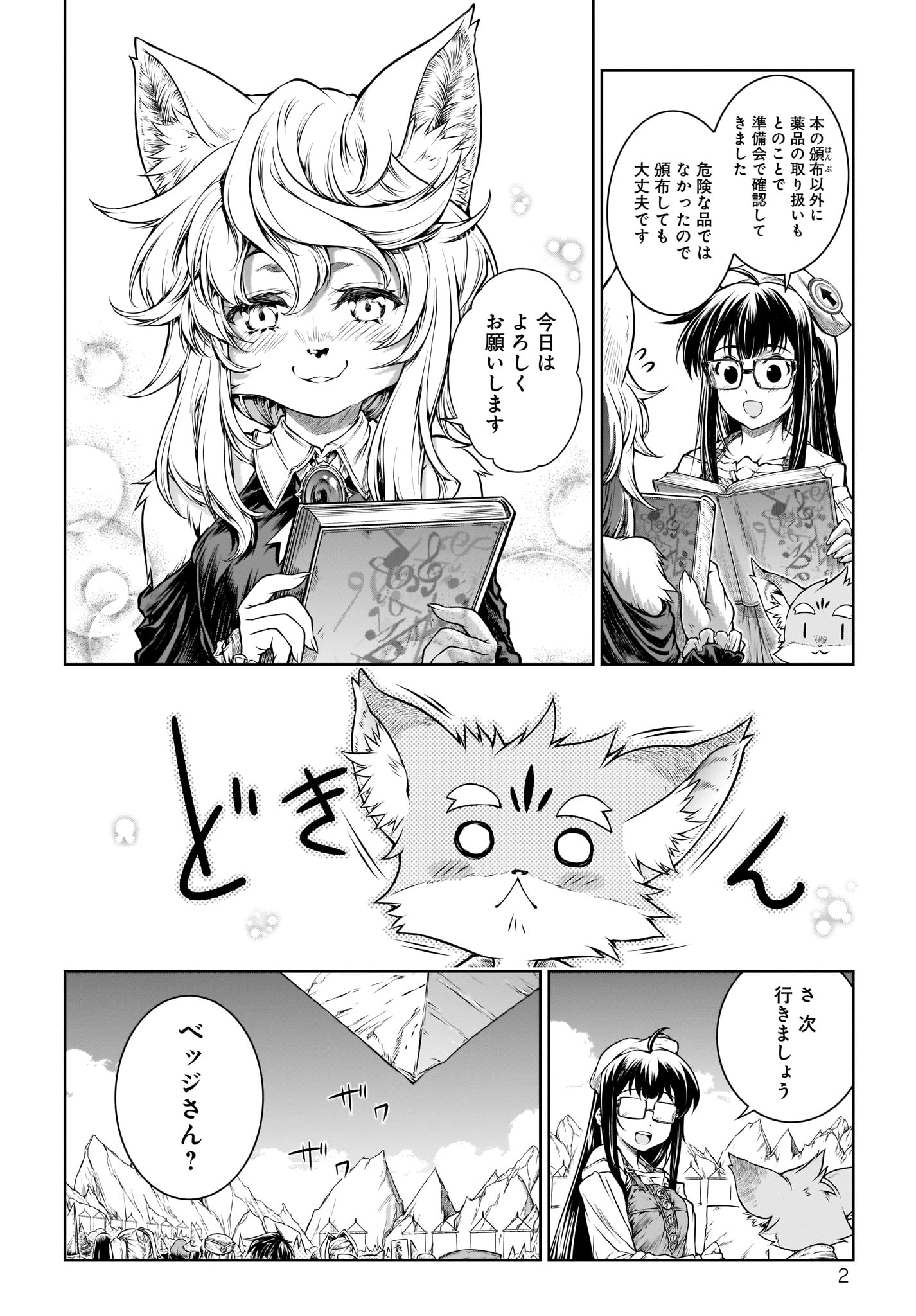 MAHOU TSUKAI NO INSATSUJO - raw - Chapter 18 - https://jpdd.alammanga.com/JPDD/05131605/acakzuusycf.jpg