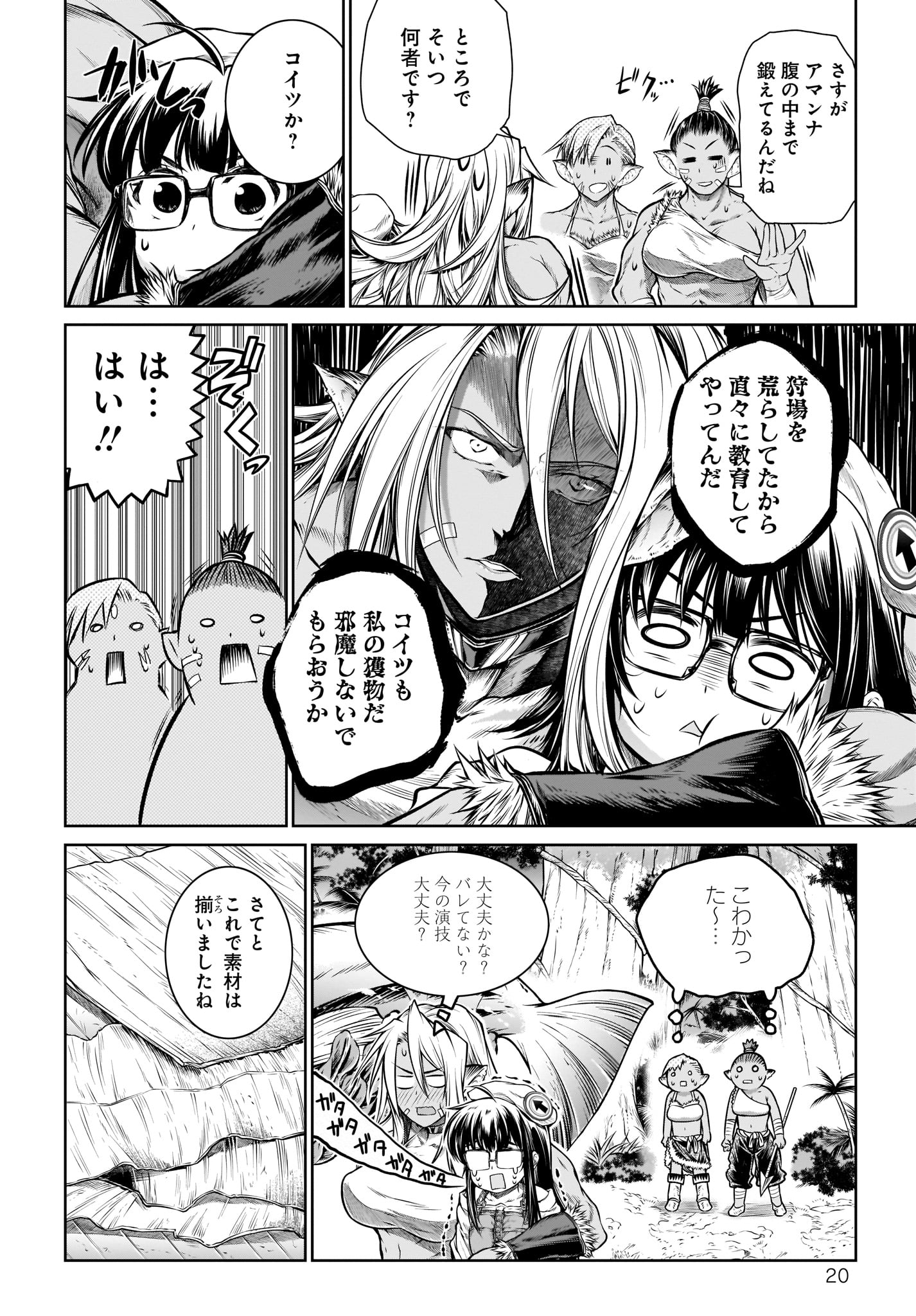 MAHOU TSUKAI NO INSATSUJO - raw - Chapter 20 - https://jpdd.alammanga.com/JPDD/05131605/arne1jybi2g.jpg