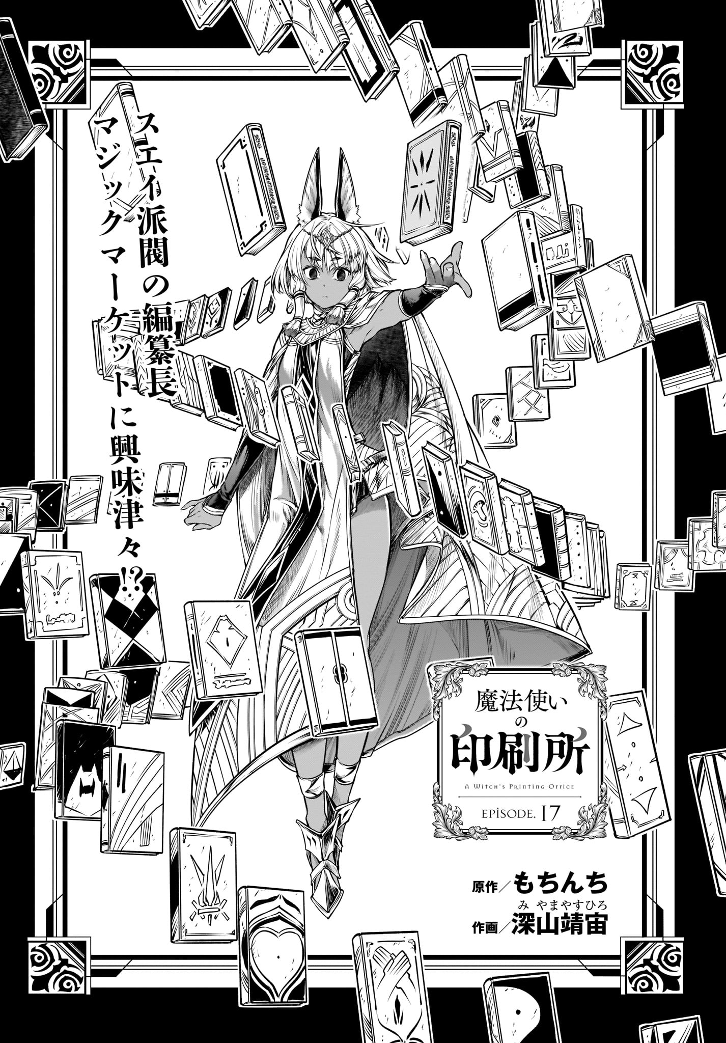 MAHOU TSUKAI NO INSATSUJO - raw - Chapter 17 - https://jpdd.alammanga.com/JPDD/05131605/b2dxbzdkuiu.jpg