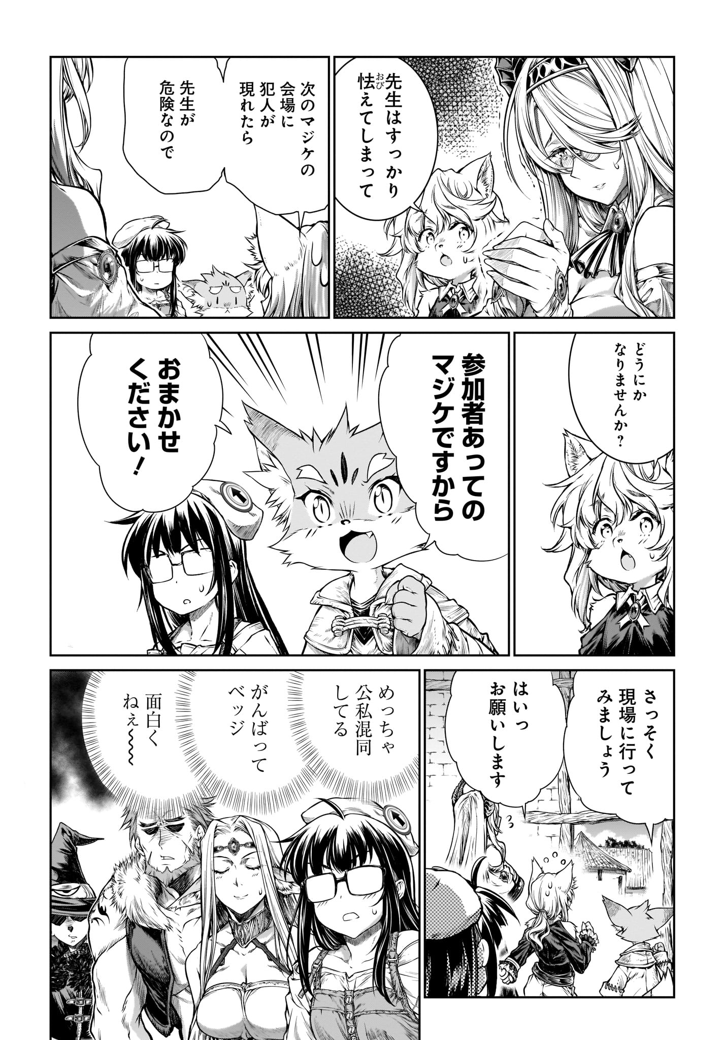 MAHOU TSUKAI NO INSATSUJO - raw - Chapter 18 - https://jpdd.alammanga.com/JPDD/05131605/dudpomjp0my.jpg
