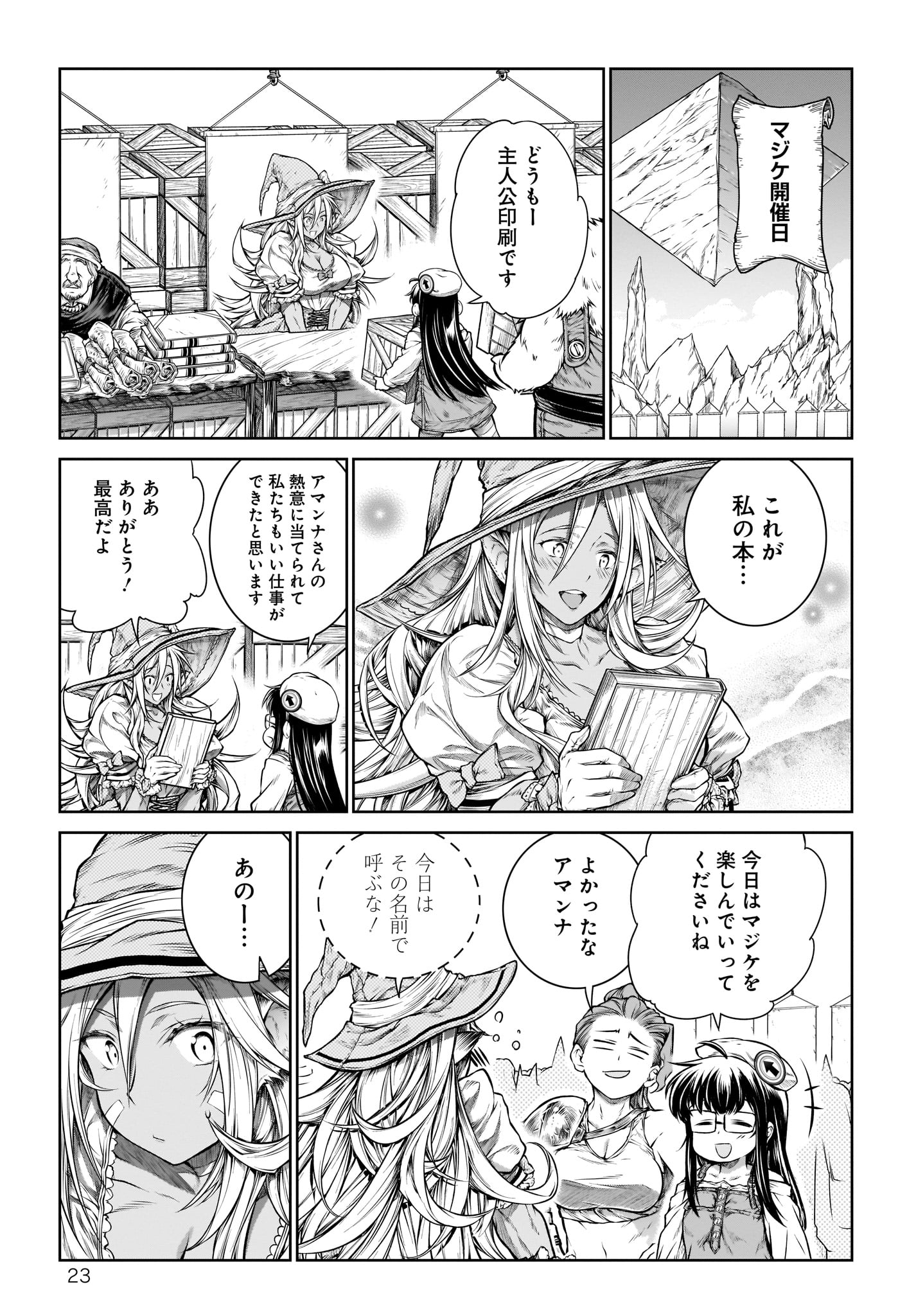 MAHOU TSUKAI NO INSATSUJO - raw - Chapter 20 - https://jpdd.alammanga.com/JPDD/05131605/dzbeznurexo.jpg