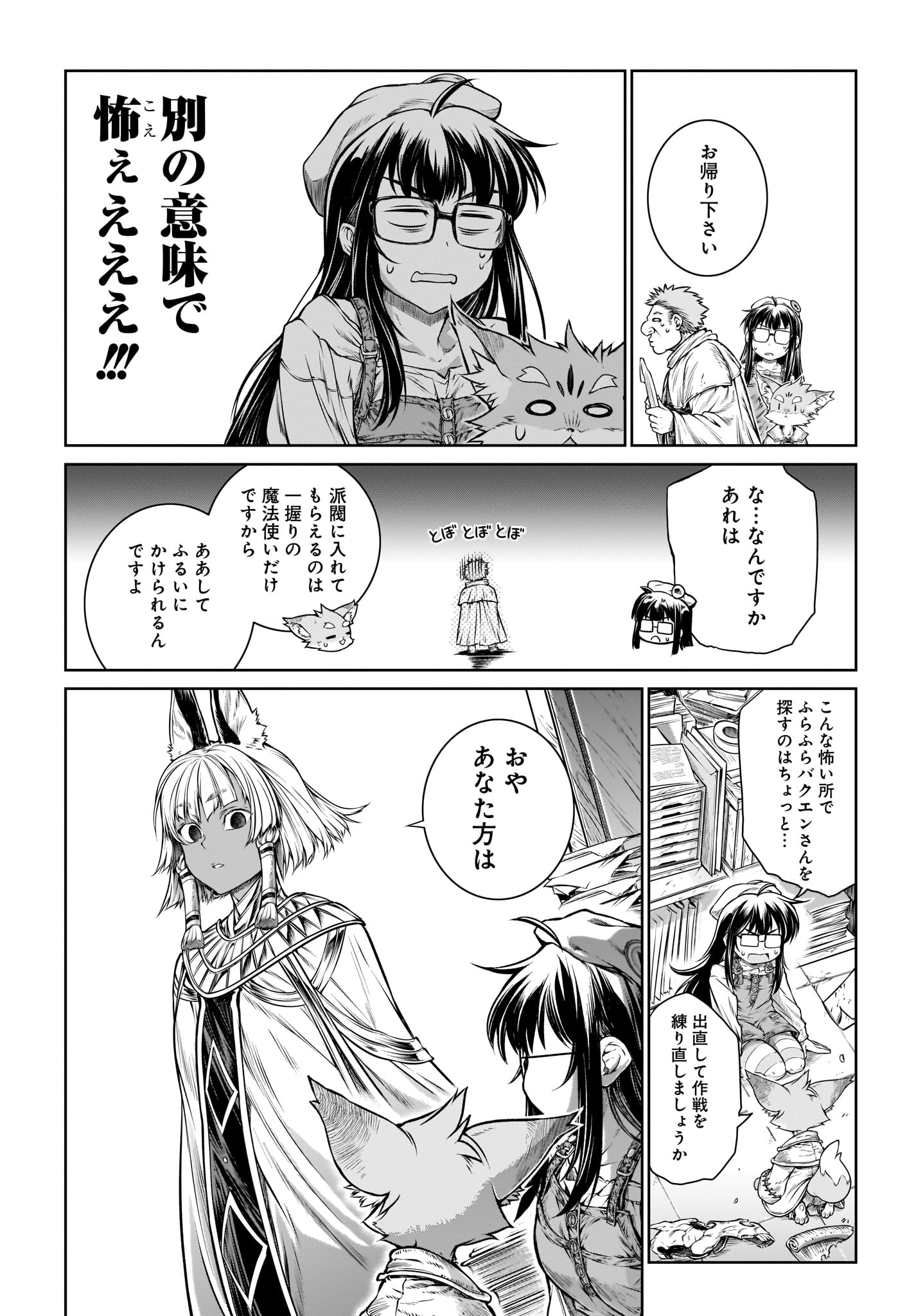 MAHOU TSUKAI NO INSATSUJO - raw - Chapter 17 - https://jpdd.alammanga.com/JPDD/05131605/dzsphsjraku.jpg