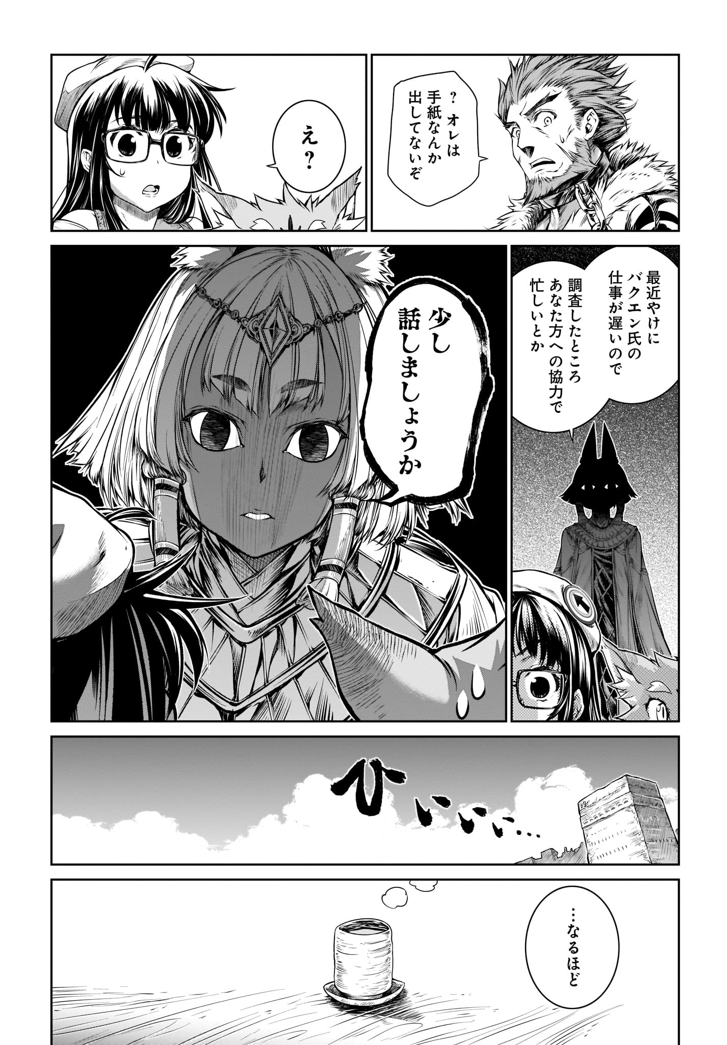 MAHOU TSUKAI NO INSATSUJO - raw - Chapter 17 - https://jpdd.alammanga.com/JPDD/05131605/efookfvqald.jpg
