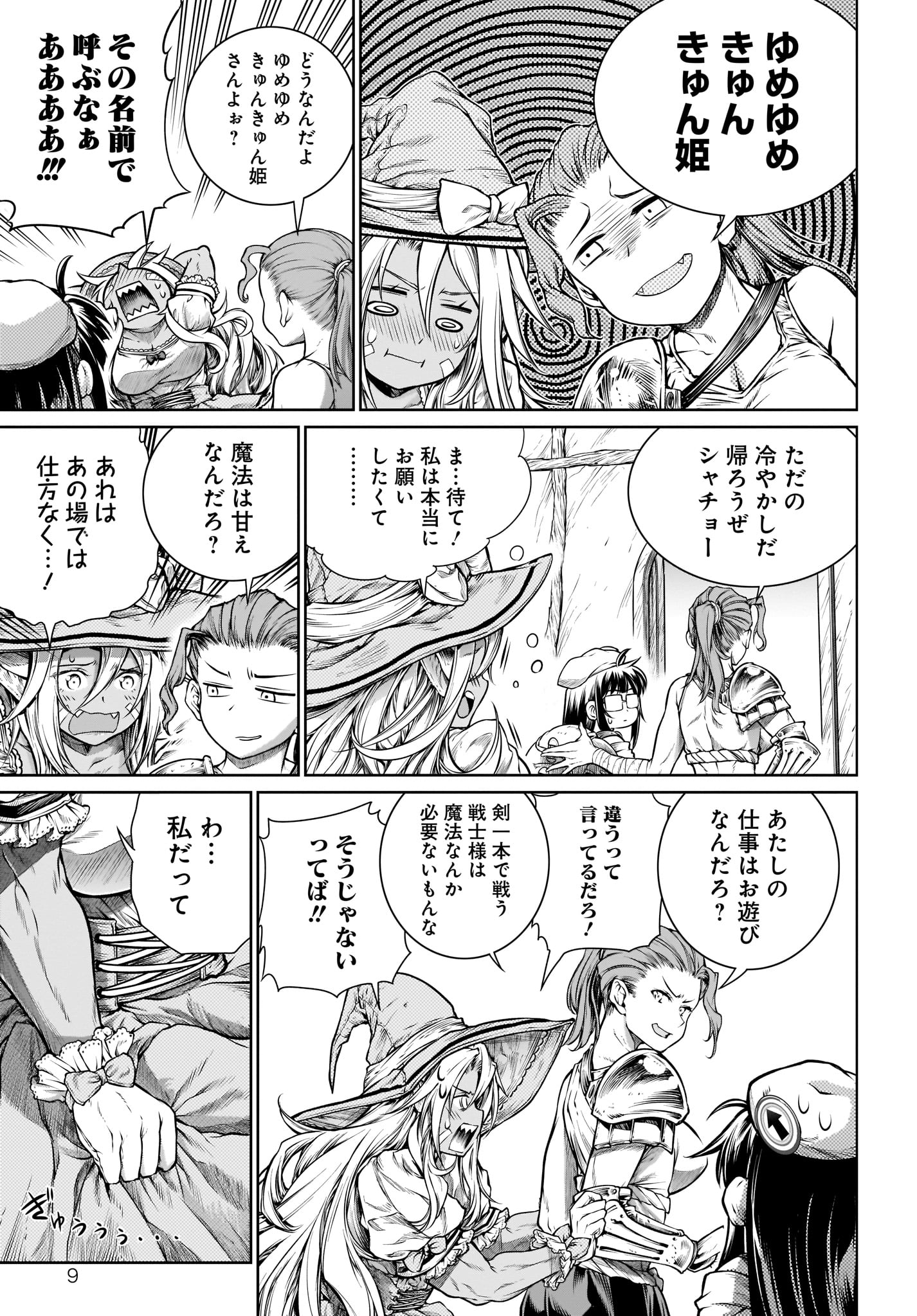 MAHOU TSUKAI NO INSATSUJO - raw - Chapter 20 - https://jpdd.alammanga.com/JPDD/05131605/eylvuibqk3k.jpg