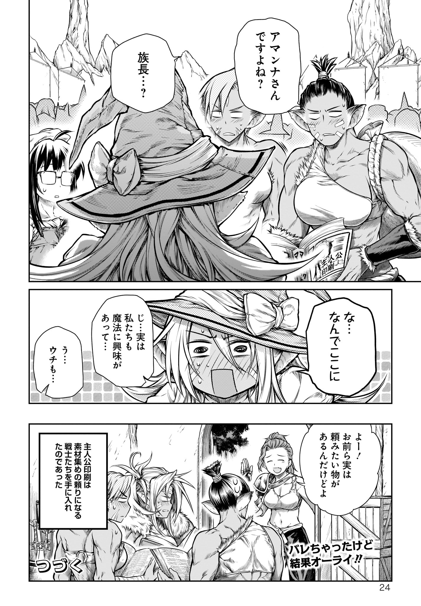 MAHOU TSUKAI NO INSATSUJO - raw - Chapter 20 - https://jpdd.alammanga.com/JPDD/05131605/fbpqtyffjfv.jpg