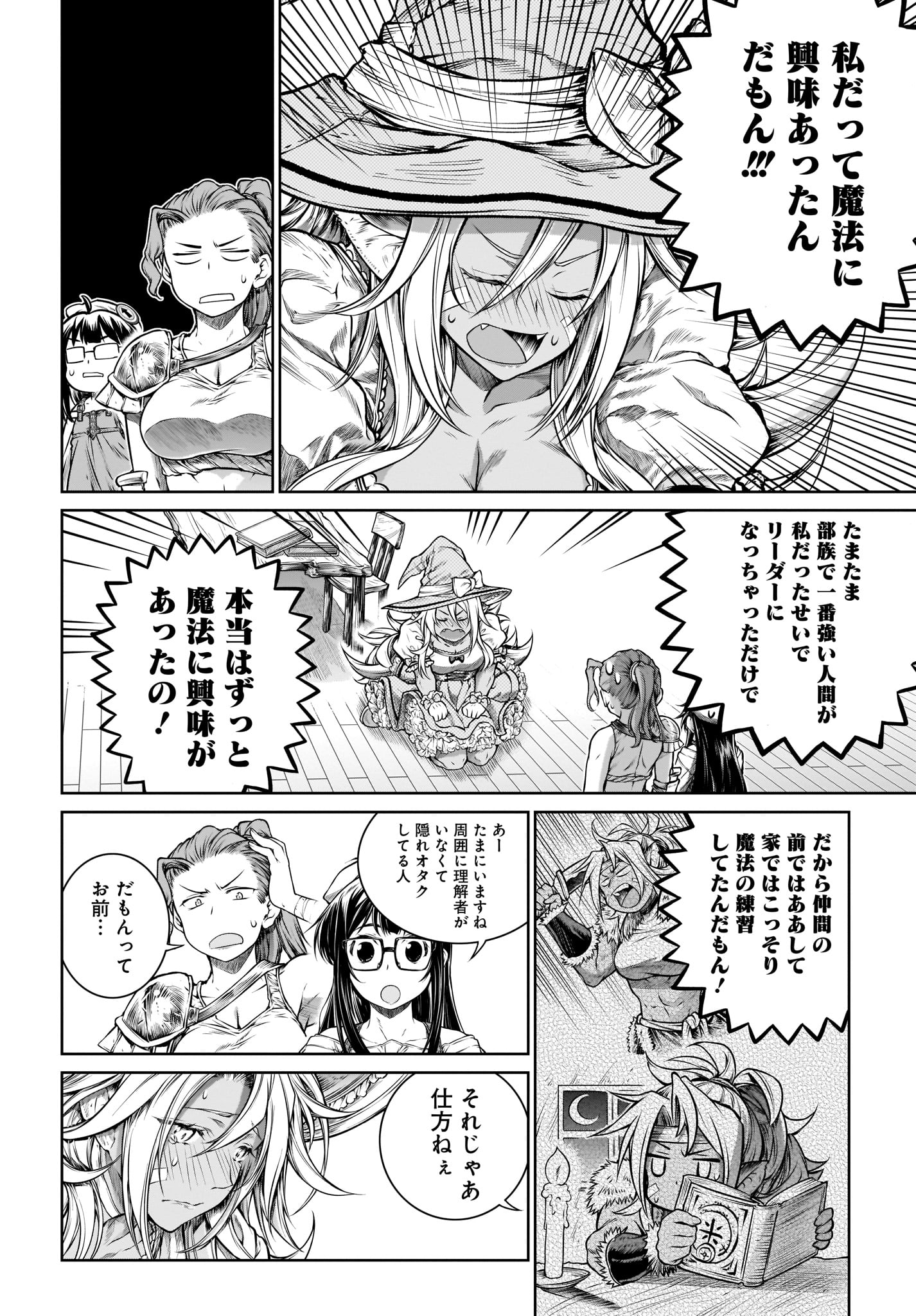 MAHOU TSUKAI NO INSATSUJO - raw - Chapter 20 - https://jpdd.alammanga.com/JPDD/05131605/ffk1cvhgca3.jpg