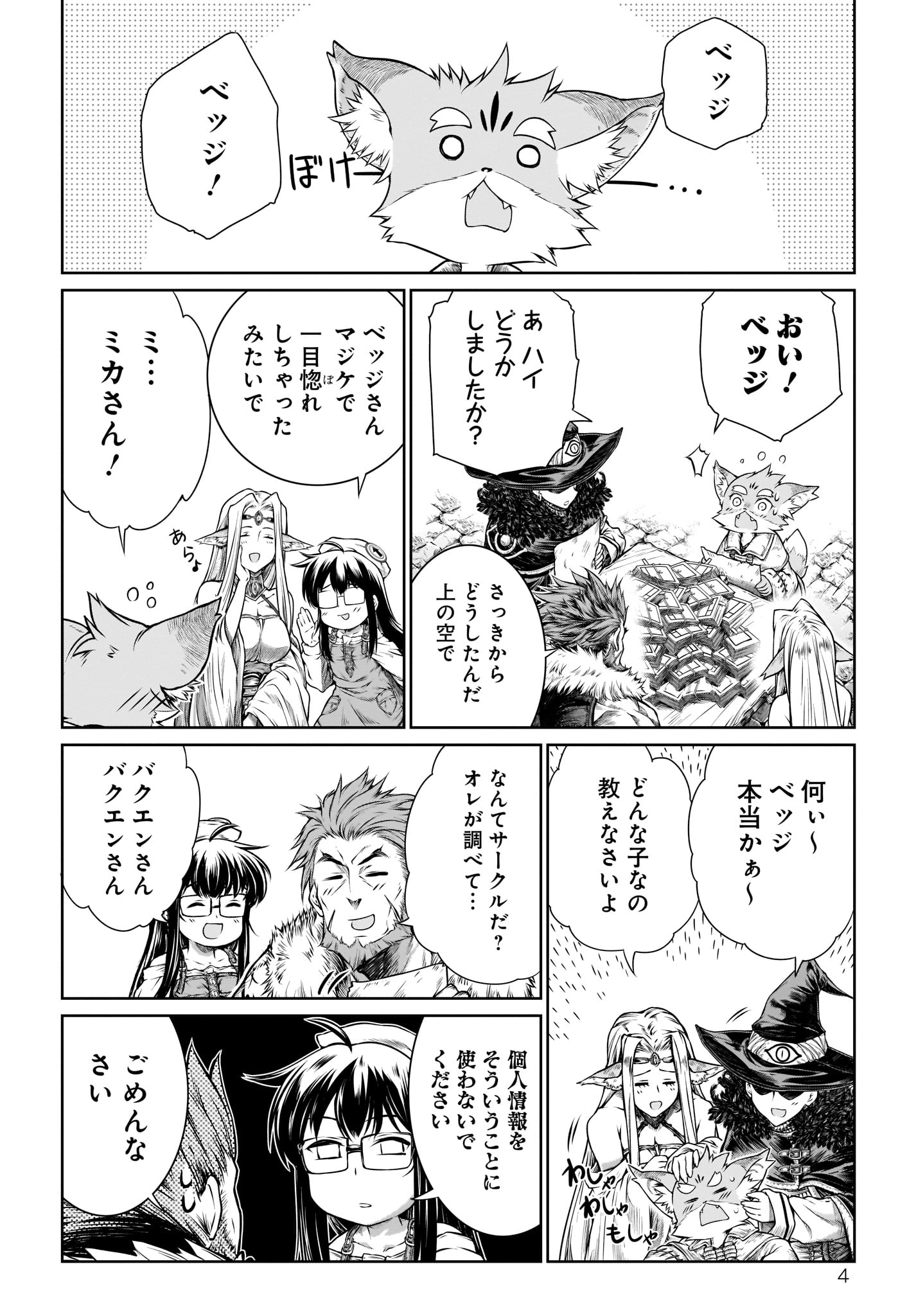 MAHOU TSUKAI NO INSATSUJO - raw - Chapter 18 - https://jpdd.alammanga.com/JPDD/05131605/fr2rg51bdwr.jpg