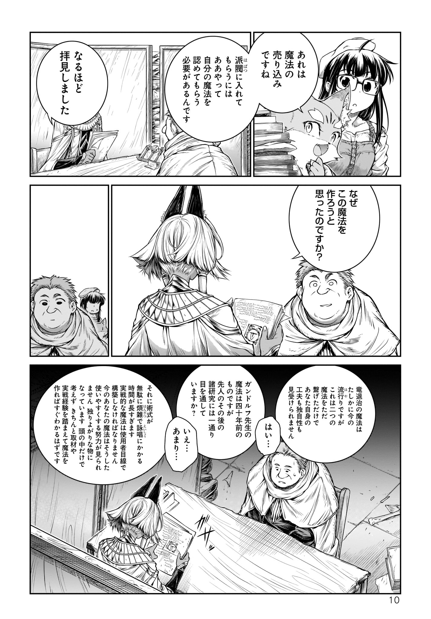 MAHOU TSUKAI NO INSATSUJO - raw - Chapter 17 - https://jpdd.alammanga.com/JPDD/05131605/gaob2ksvwty.jpg
