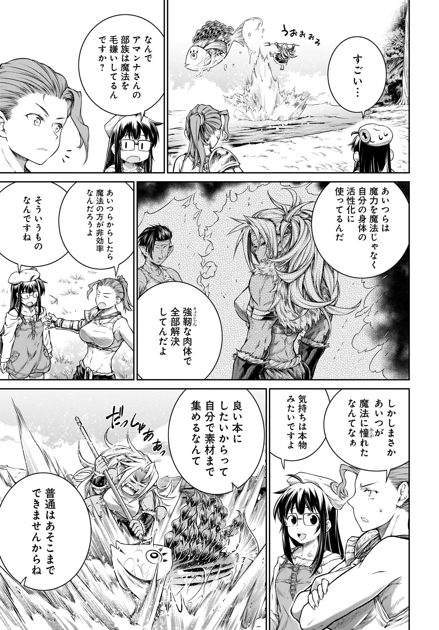 MAHOU TSUKAI NO INSATSUJO - raw - Chapter 20 - https://jpdd.alammanga.com/JPDD/05131605/gcirdldxcq5.jpg