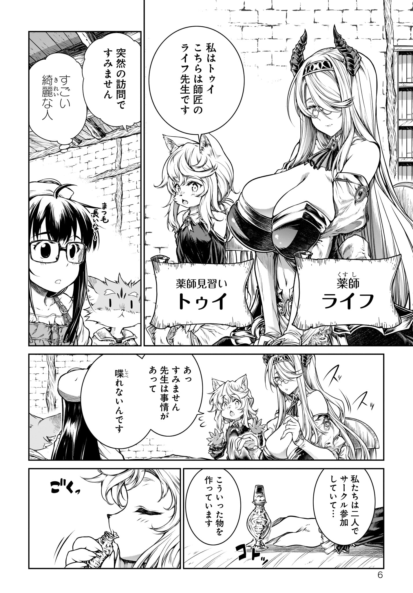 MAHOU TSUKAI NO INSATSUJO - raw - Chapter 18 - https://jpdd.alammanga.com/JPDD/05131605/geu2zgj2tqe.jpg